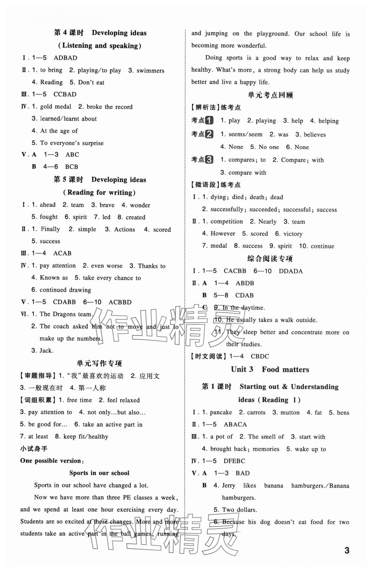 2025年一本同步訓(xùn)練七年級(jí)初中英語(yǔ)下冊(cè)外研版 第3頁(yè)