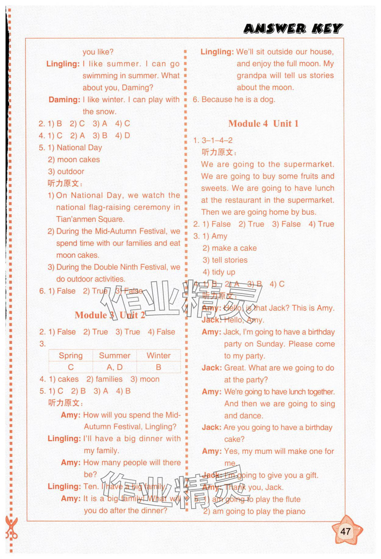 2024年課堂活動與課后評價五年級英語上冊外研版1年級起 參考答案第2頁