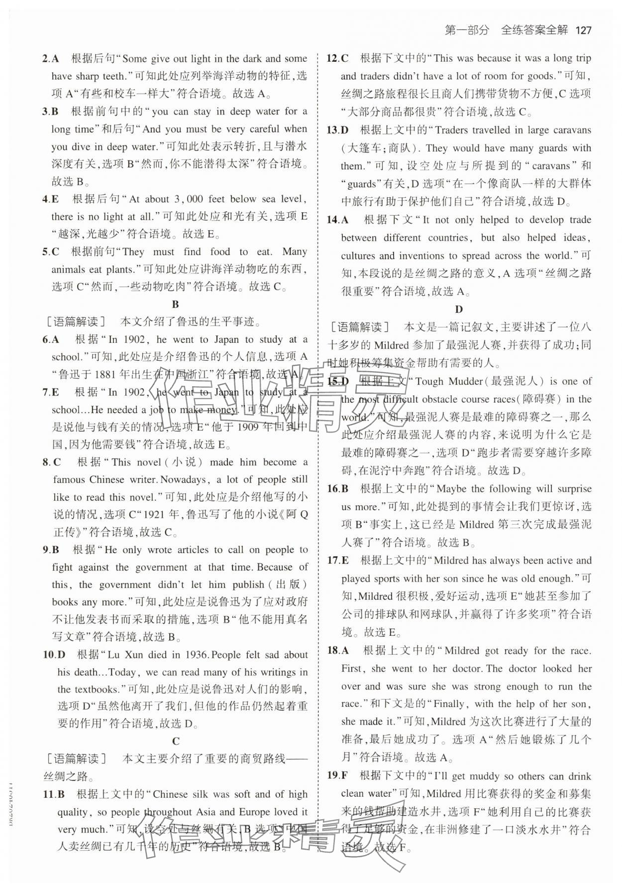 2024年5年中考3年模擬八年級(jí)英語(yǔ)上冊(cè)滬教版 第9頁(yè)