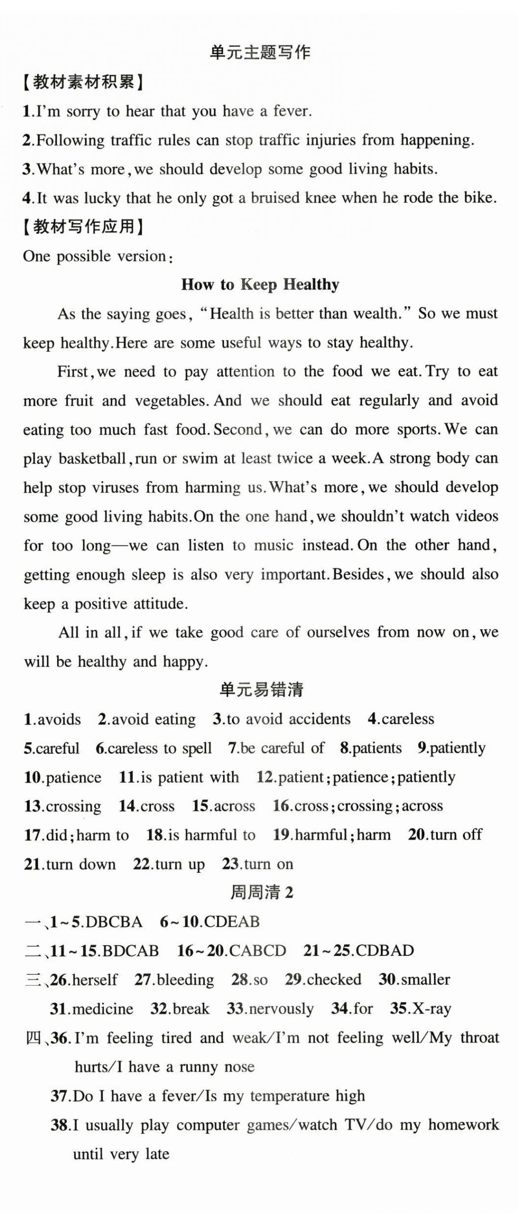 2026年四清导航八年级英语下册人教版河南专版&nbsp;第5页