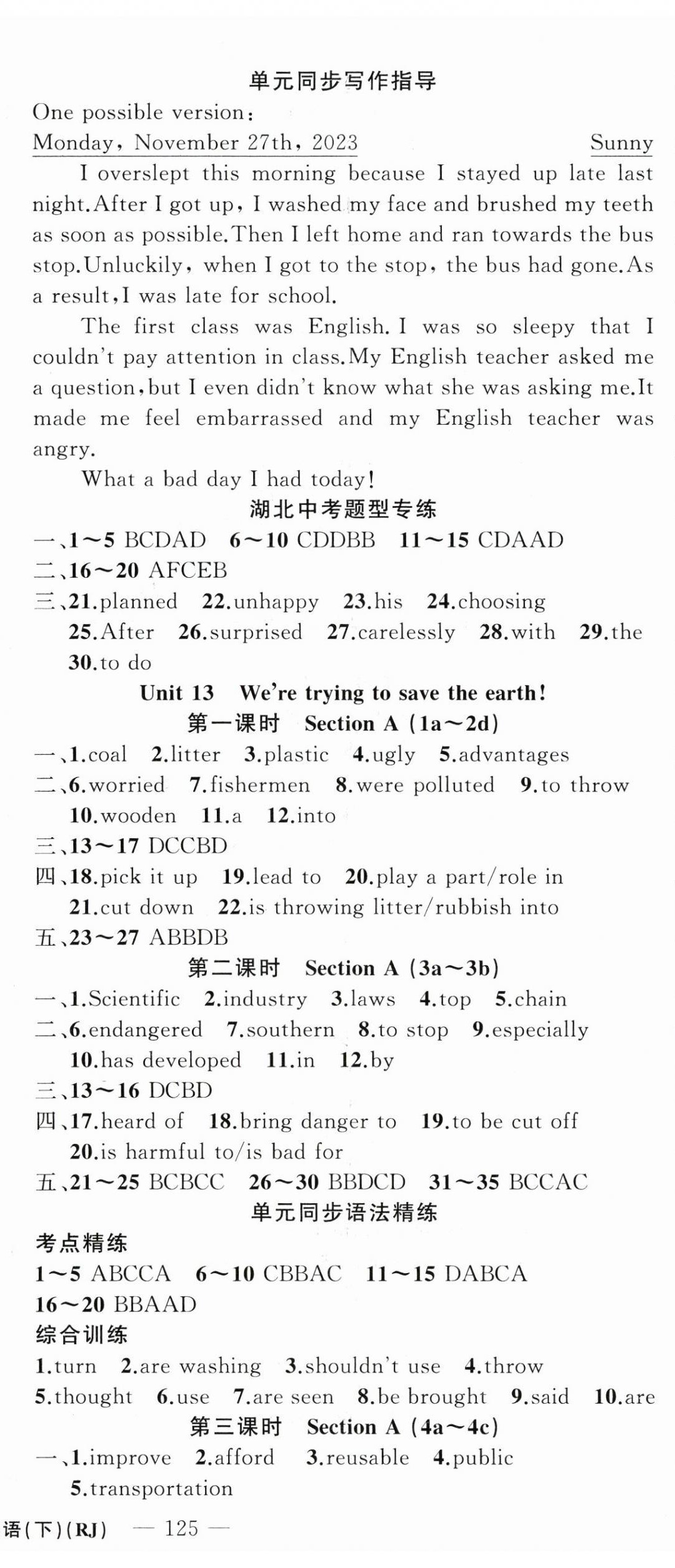 2024年原创新课堂九年级英语下册人教版红品谷 第5页