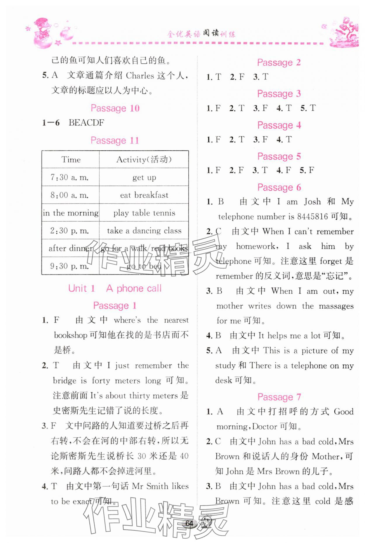 2024年全優(yōu)英語閱讀訓(xùn)練五年級(jí)下冊(cè)Join in武漢專版 參考答案第3頁