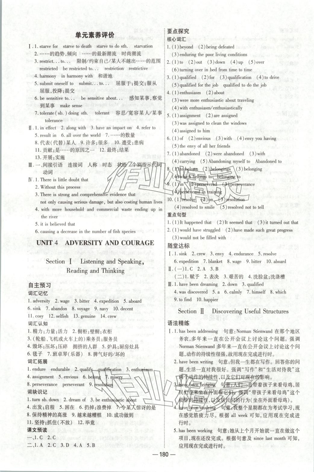 2025年成才之路高中新课程学习指导高中英语选择性必修第三册人教版 第8页