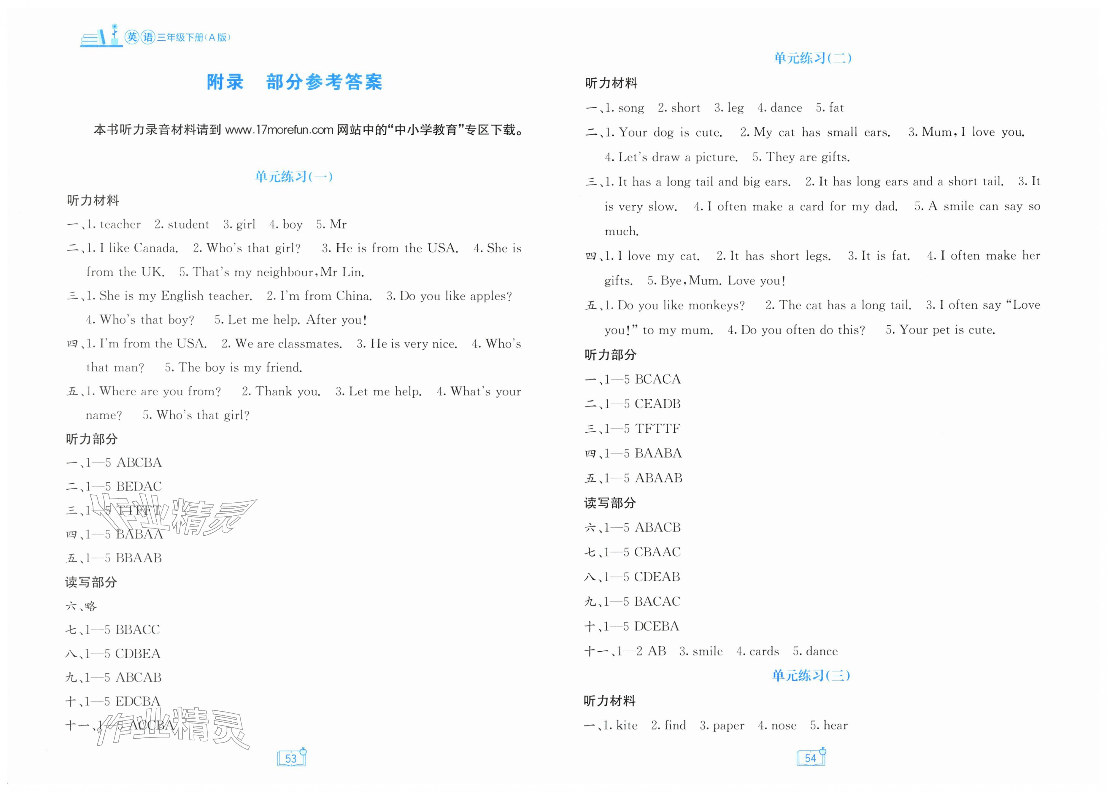 2026年自主学习能力测评单元测试三年级英语下册人教版&nbsp;第1页