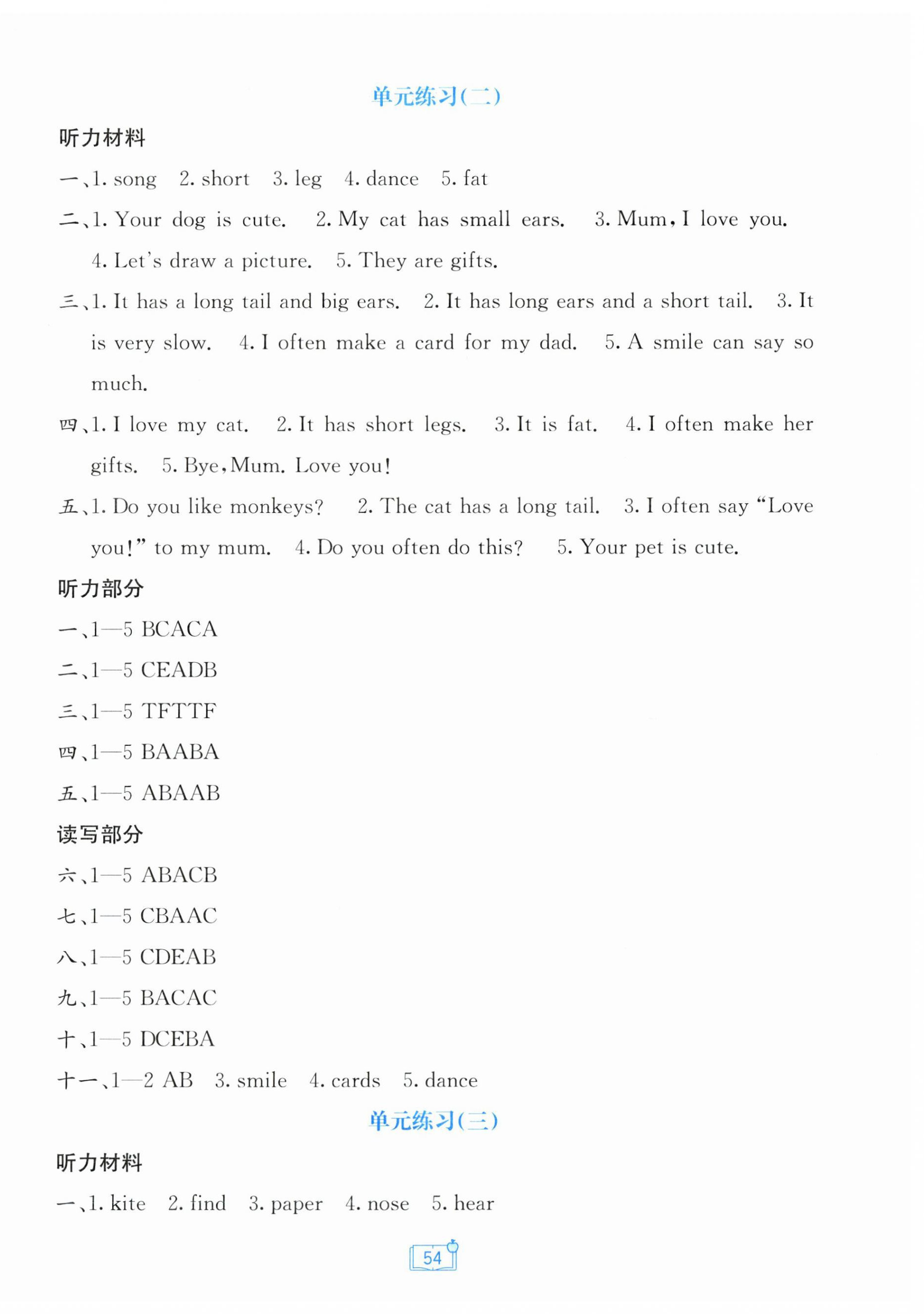 2026年自主学习能力测评单元测试三年级英语下册人教版&nbsp;第2页
