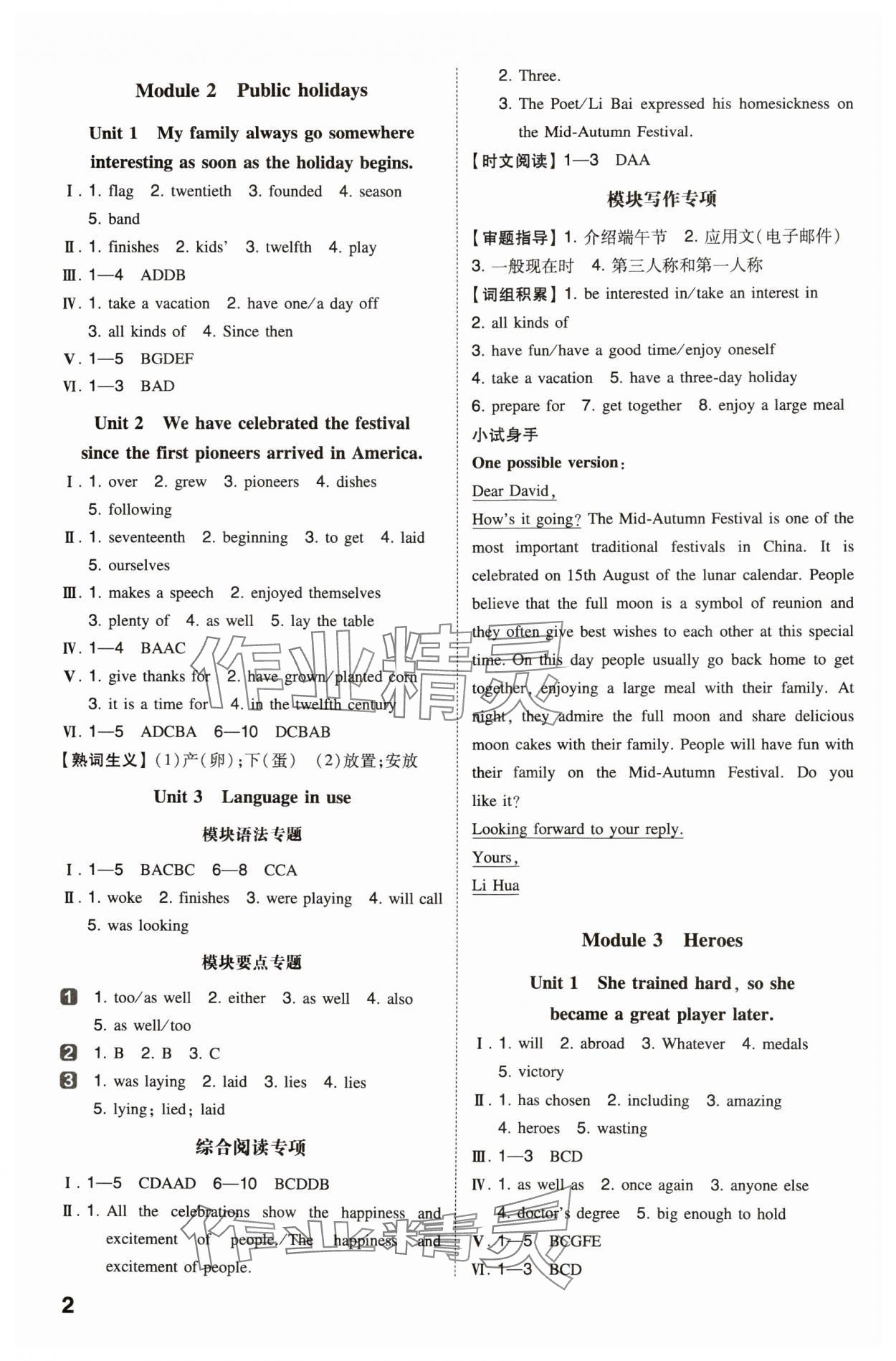 2024年一本同步訓(xùn)練九年級(jí)初中英語(yǔ)上冊(cè)外研版 第2頁(yè)