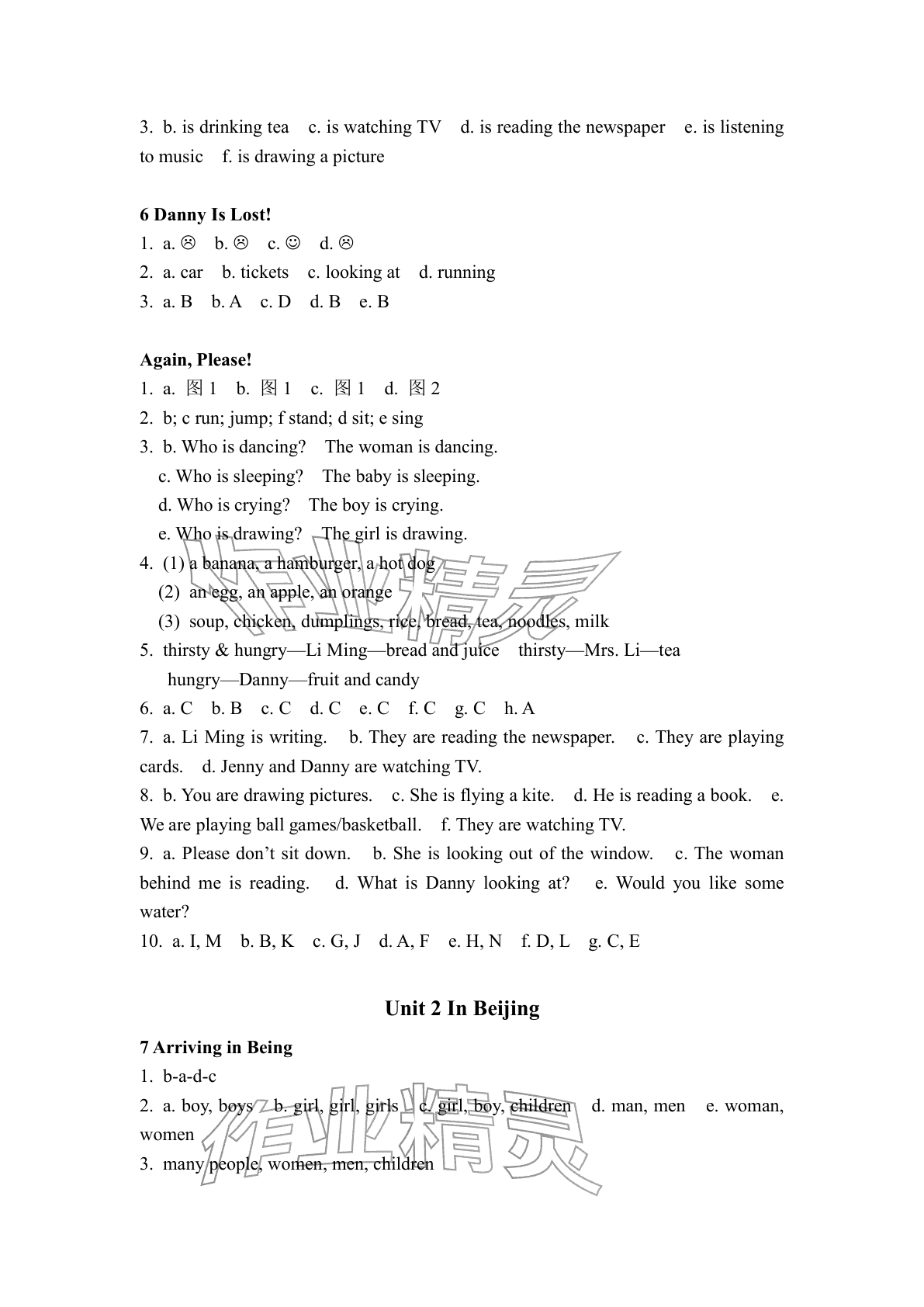 2026年配套练习与检测五年级英语下册冀教版&nbsp;参考答案第2页