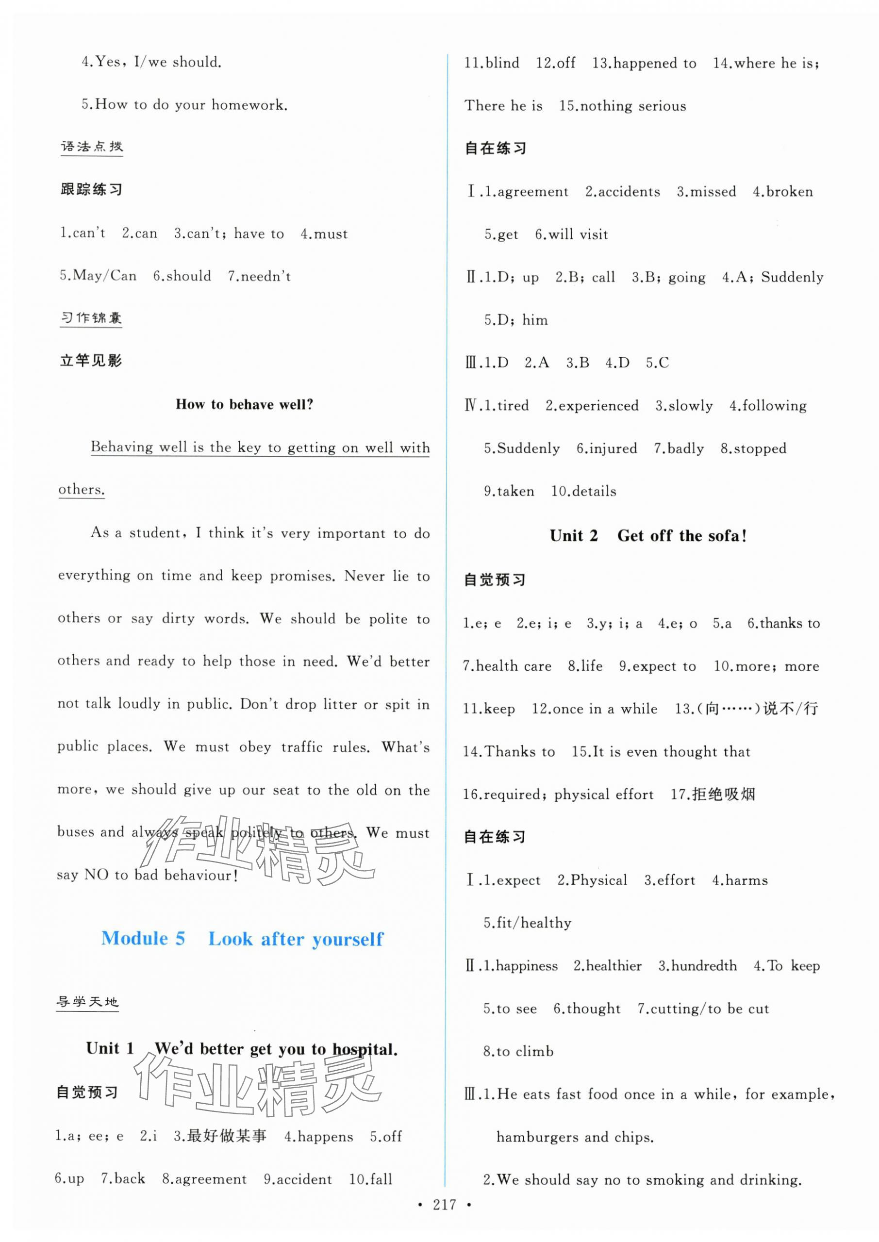 2025年陽光課堂外語教學與研究出版社九年級英語下冊外研版 第7頁