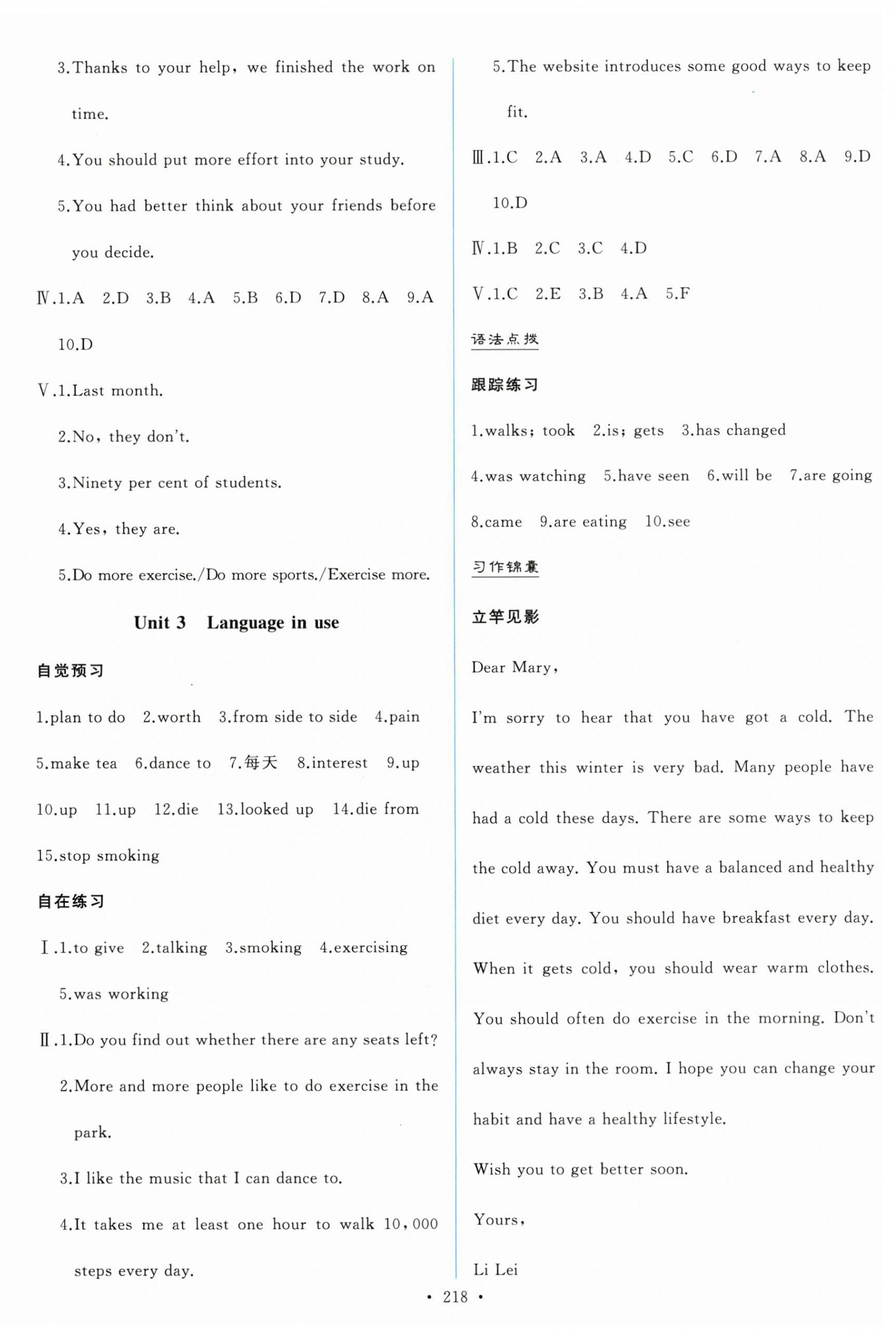 2025年陽光課堂外語教學與研究出版社九年級英語下冊外研版 第8頁