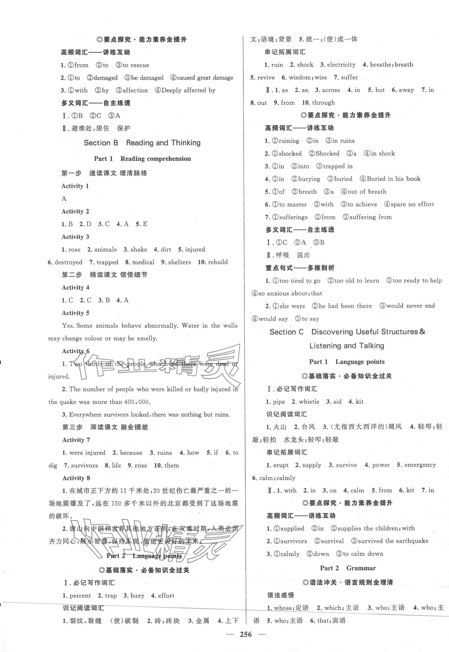 2024年高中同步學(xué)案優(yōu)化設(shè)計(jì)高中英語必修第一冊(cè)人教版 參考答案第11頁