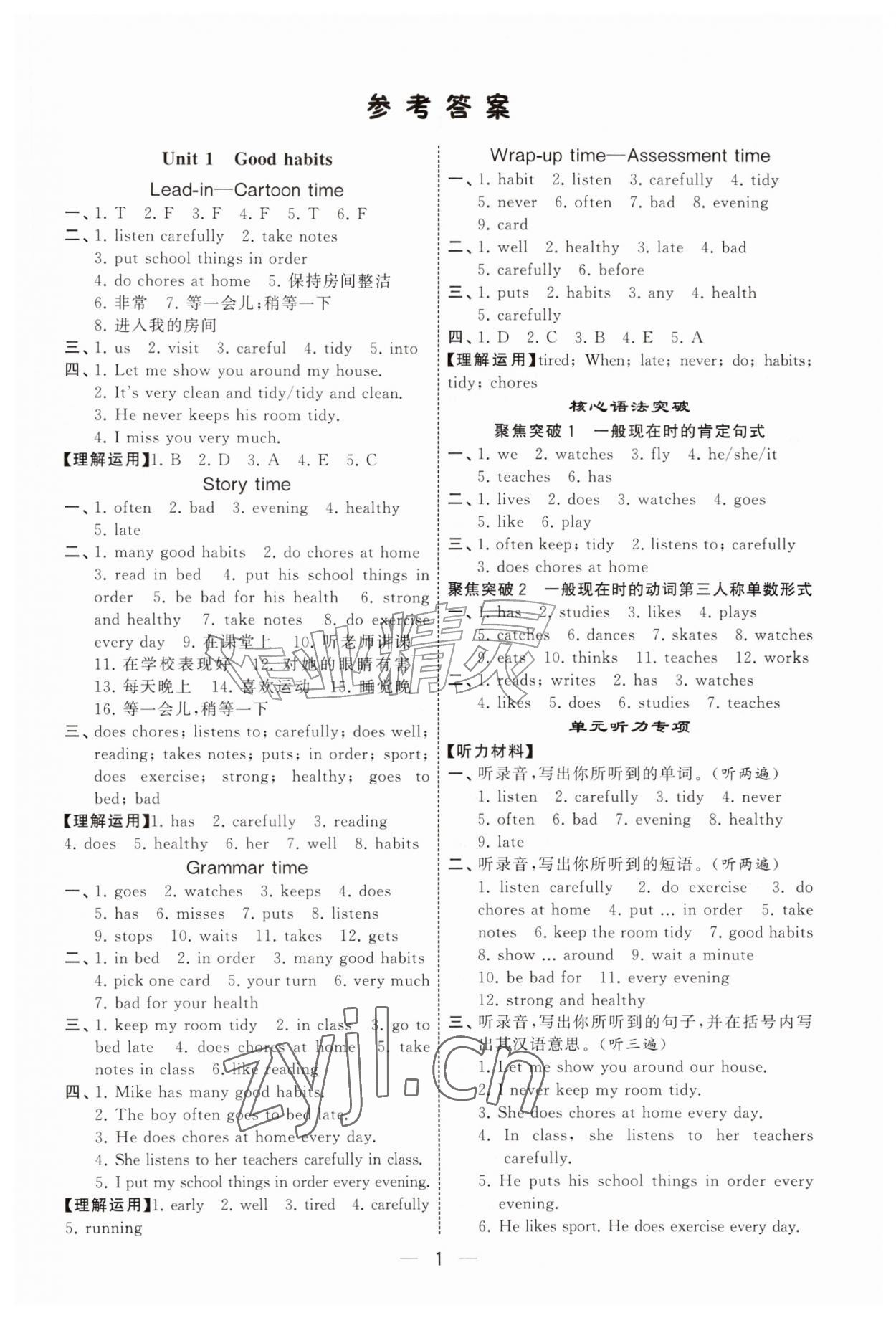 2026年经纶学典默写达人五年级英语上册译林版&nbsp;第1页