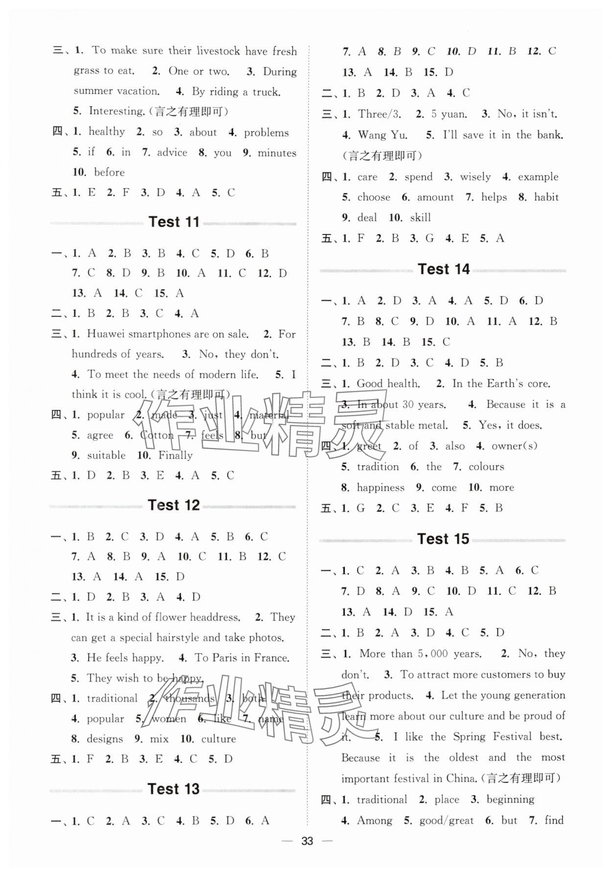 2025年初中英语主题阅读提优训练七年级全一册译林版 参考答案第3页