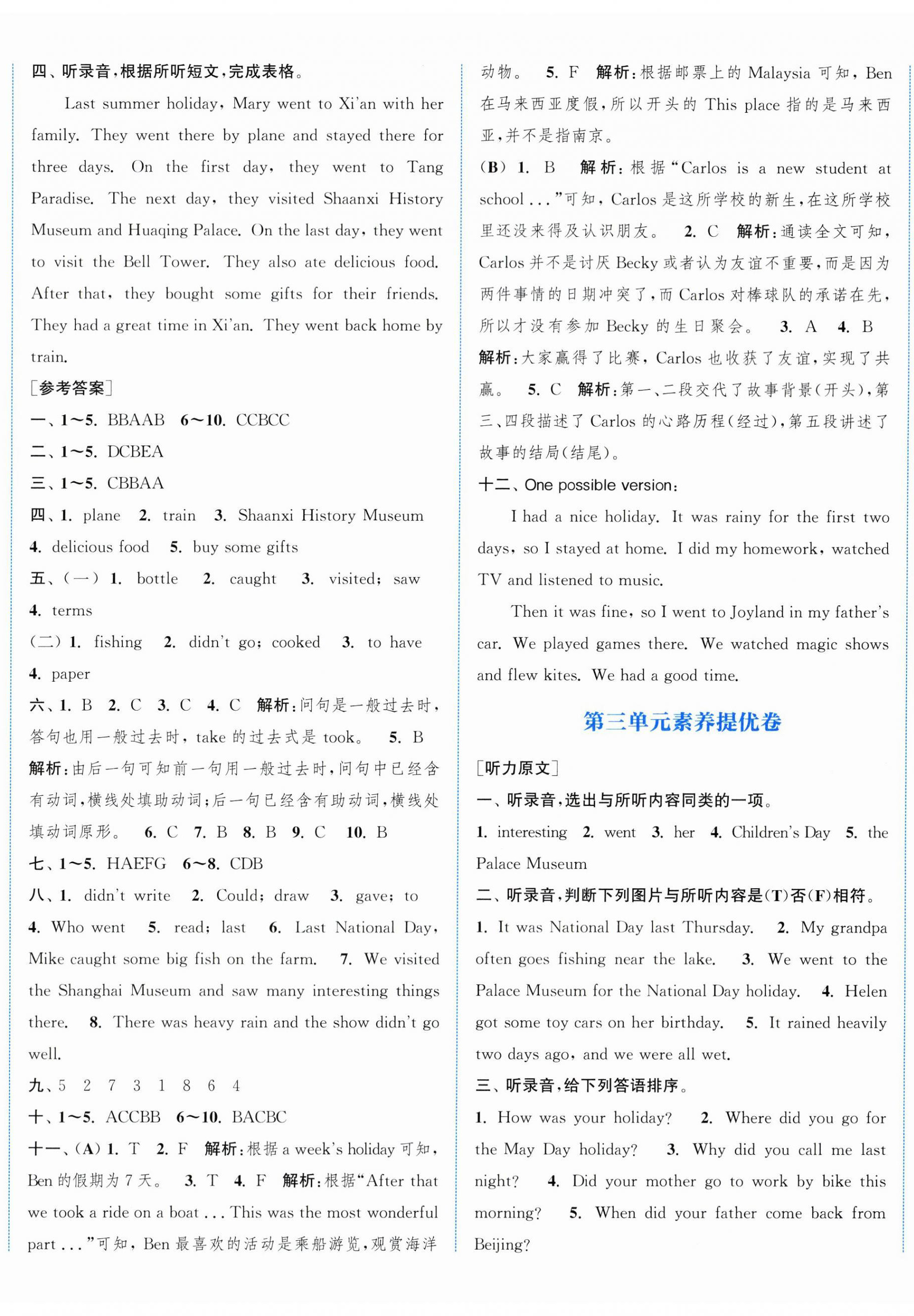 2024年通城學(xué)典拔尖大試卷六年級(jí)英語(yǔ)上冊(cè)譯林版江蘇專(zhuān)版 第8頁(yè)