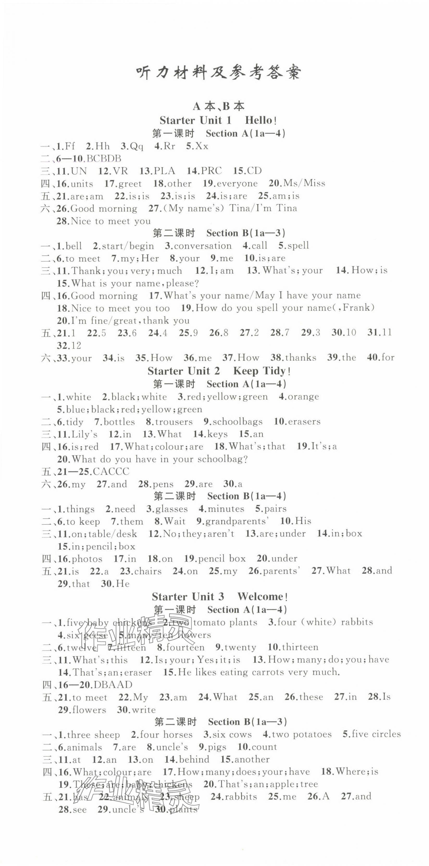 2024年名師面對(duì)面同步作業(yè)本七年級(jí)英語上冊(cè)人教版浙江專版 第1頁(yè)