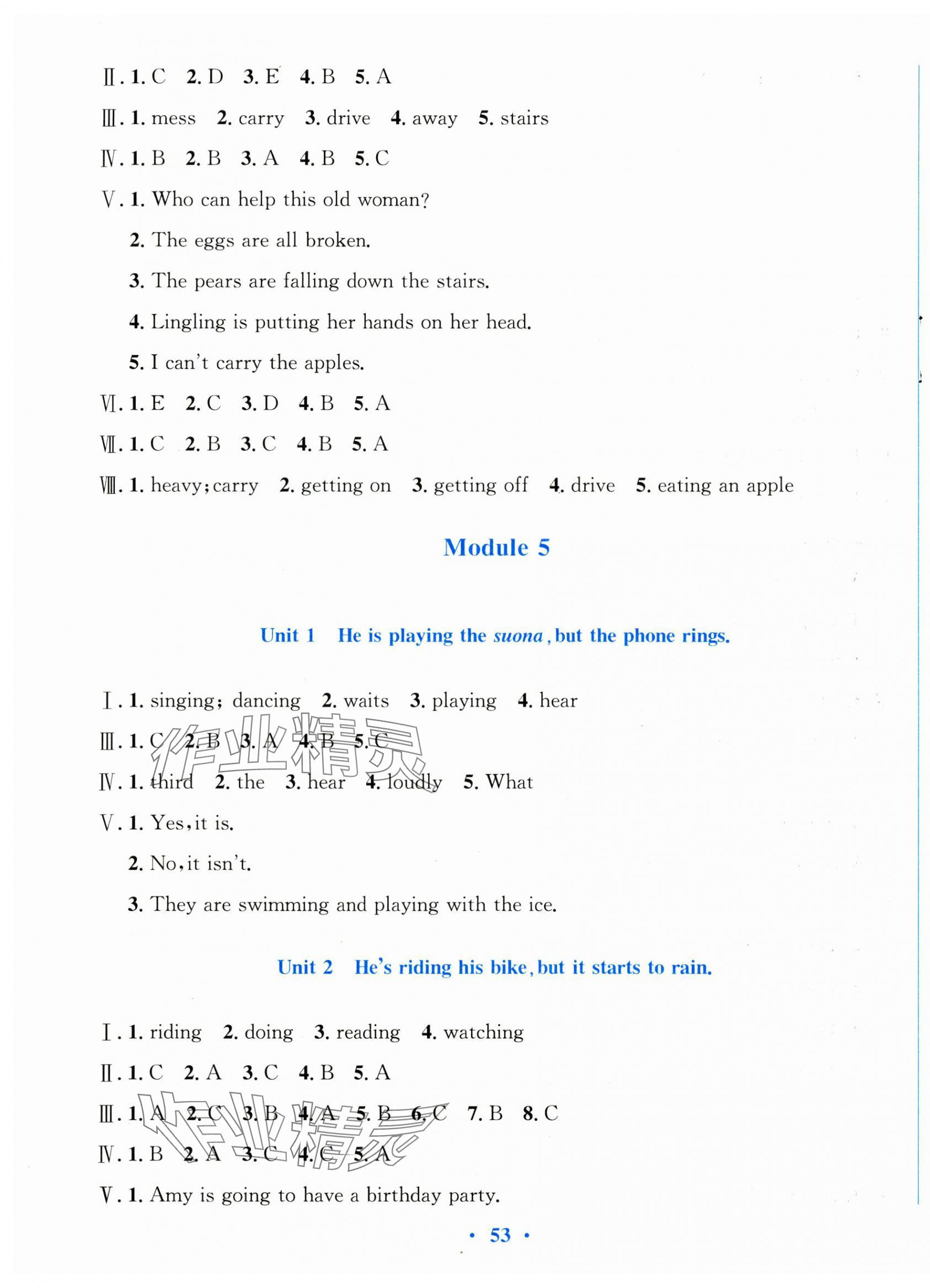 2025年南方新課堂金牌學(xué)案六年級(jí)英語下冊外研版 第5頁