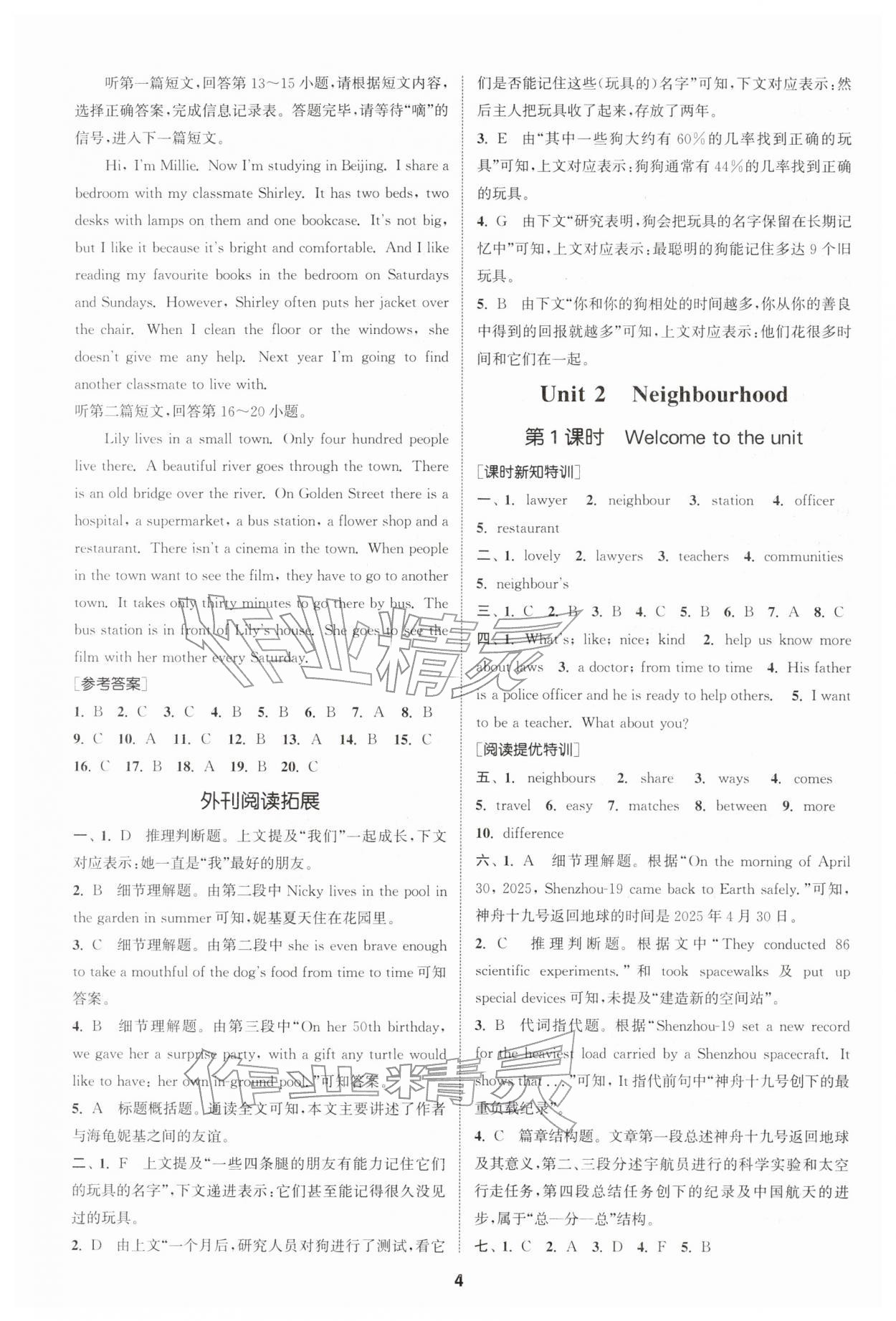 2026年拔尖特训七年级英语下册译林版&nbsp;第4页