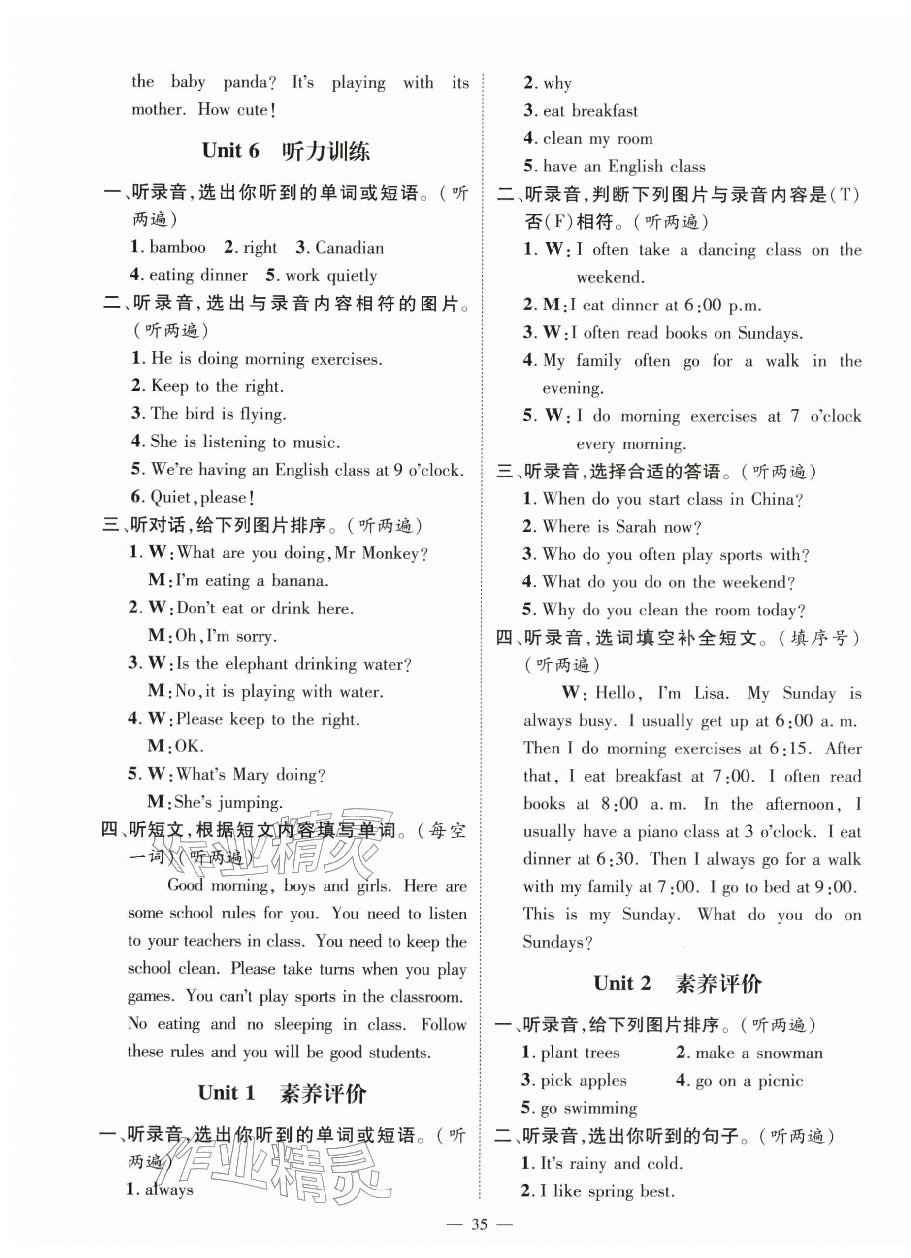 2026年名师测控五年级英语下册人教版&nbsp;第3页