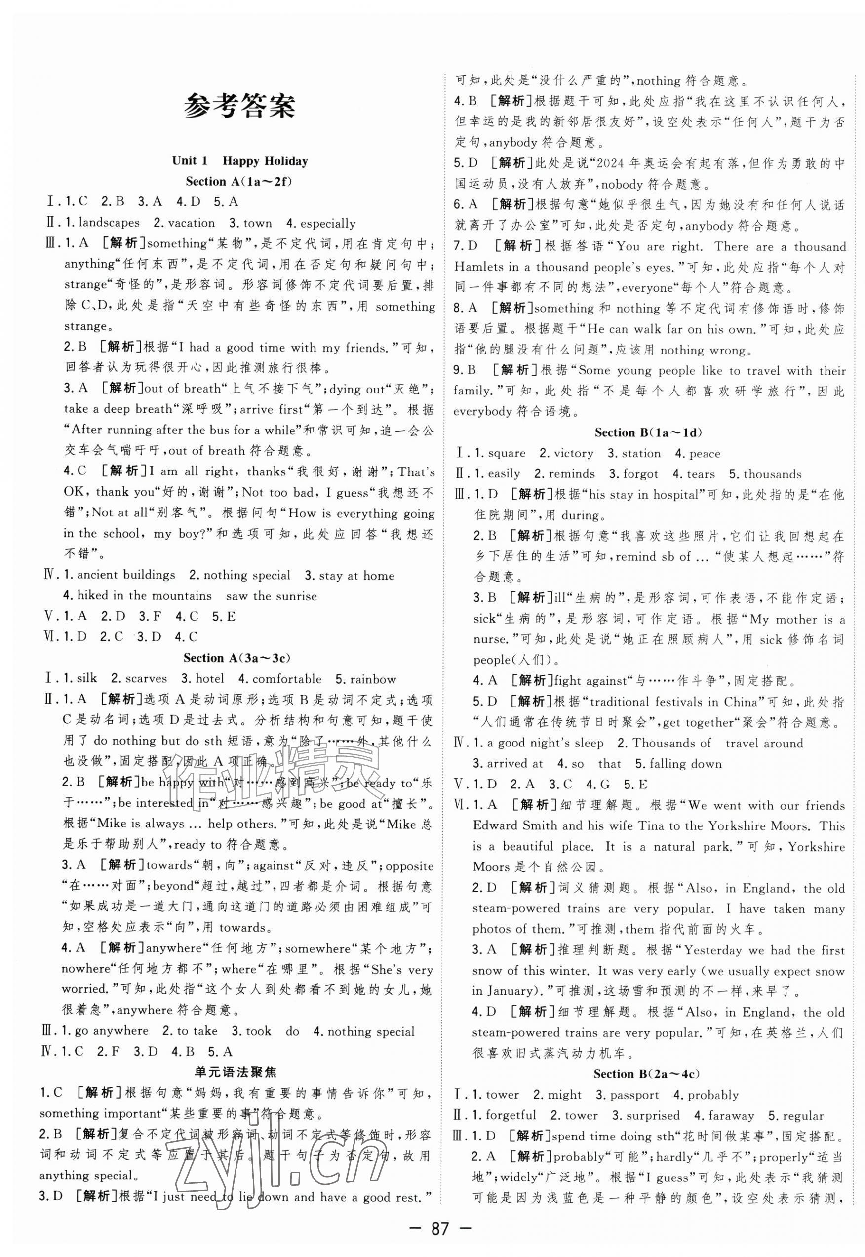 2026年全频道课时作业八年级英语上册人教版&nbsp;第1页
