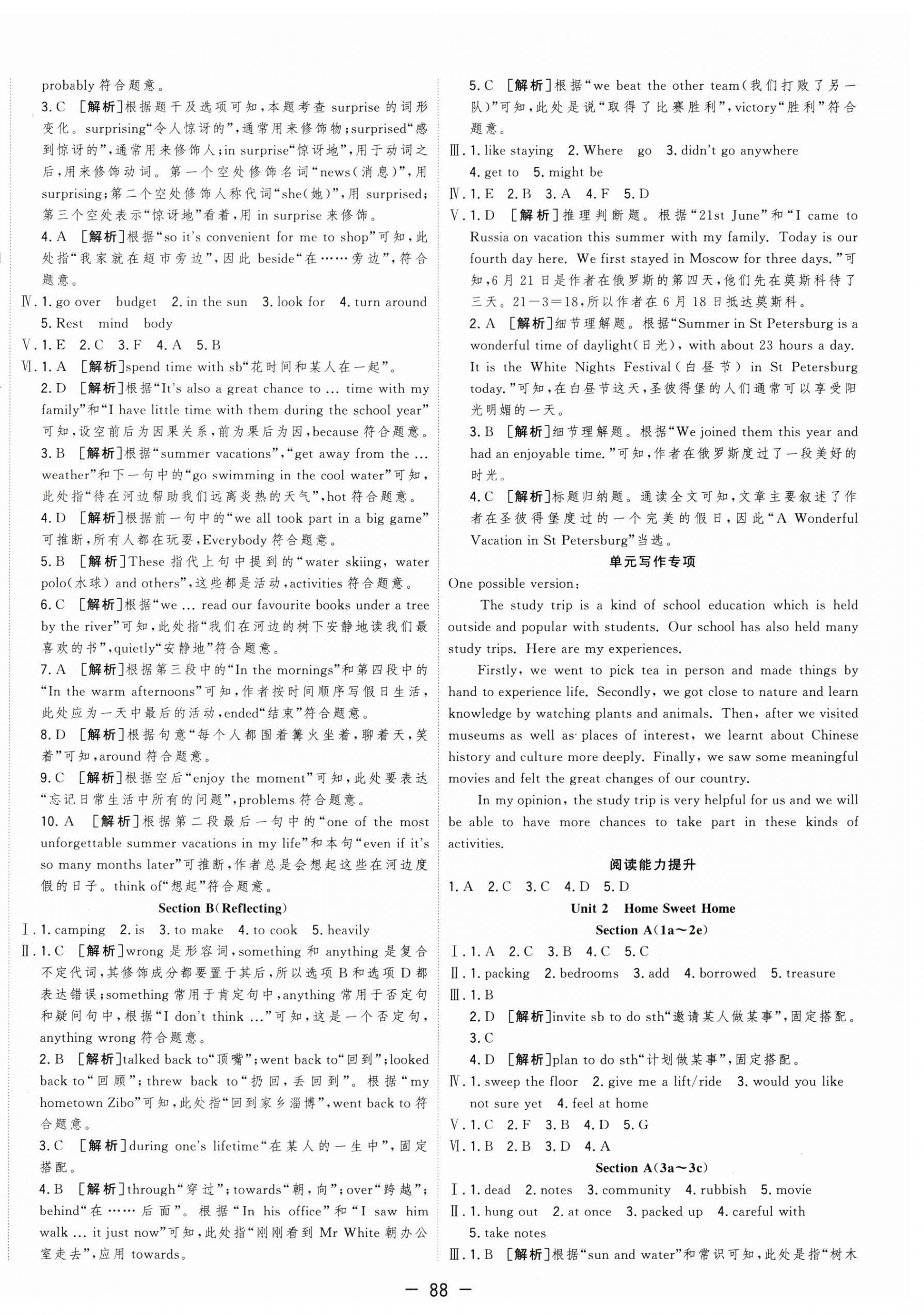 2026年全频道课时作业八年级英语上册人教版&nbsp;第2页