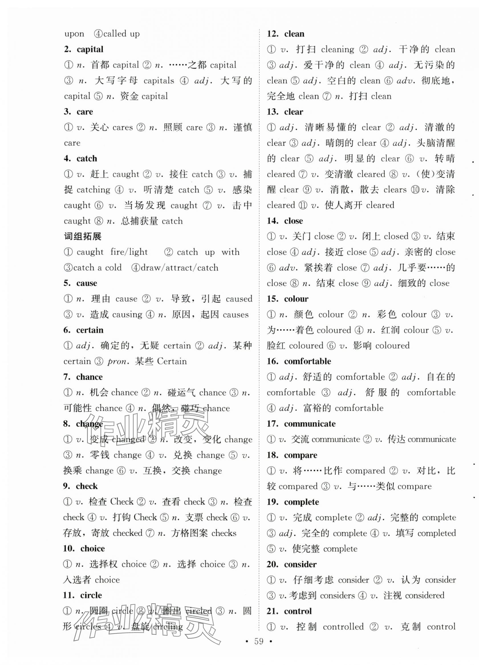 2025年初中學(xué)業(yè)水平考試復(fù)習(xí)指導(dǎo)英語(yǔ)河南專(zhuān)版 第4頁(yè)