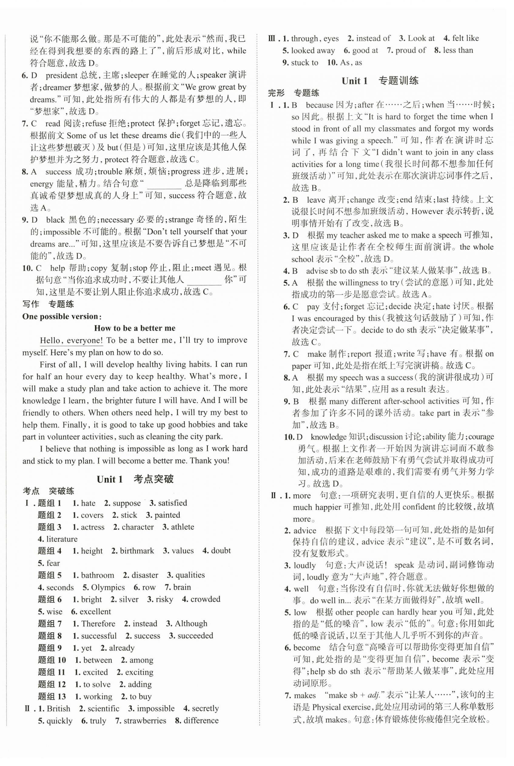 2025年教材全練八年級英語上冊外研版天津?qū)Ｓ?nbsp;第4頁