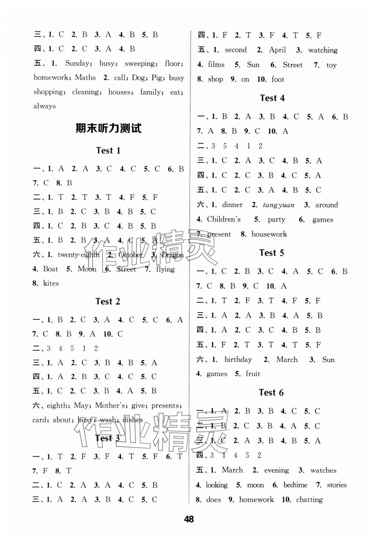 2025年通城學(xué)典小學(xué)英語聽力能手五年級(jí)下冊譯林版 第7頁