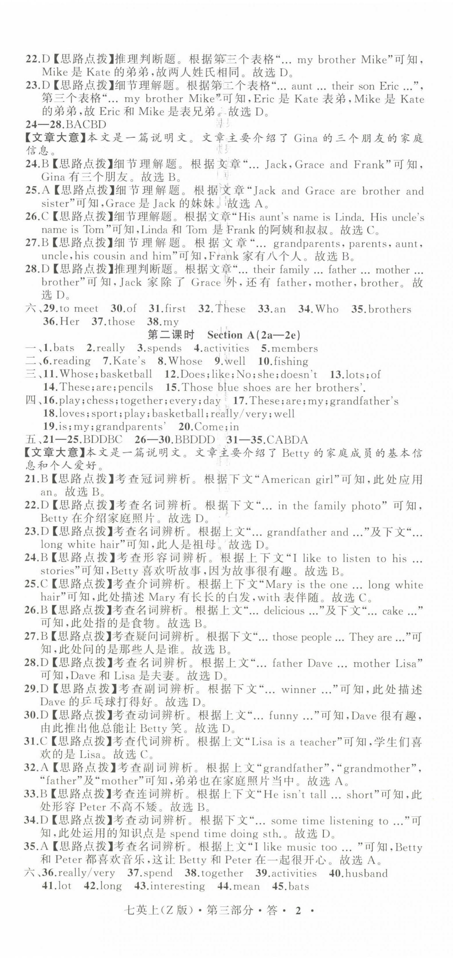 2024年名师面对面同步作业本七年级英语上册人教版浙江专版 第5页