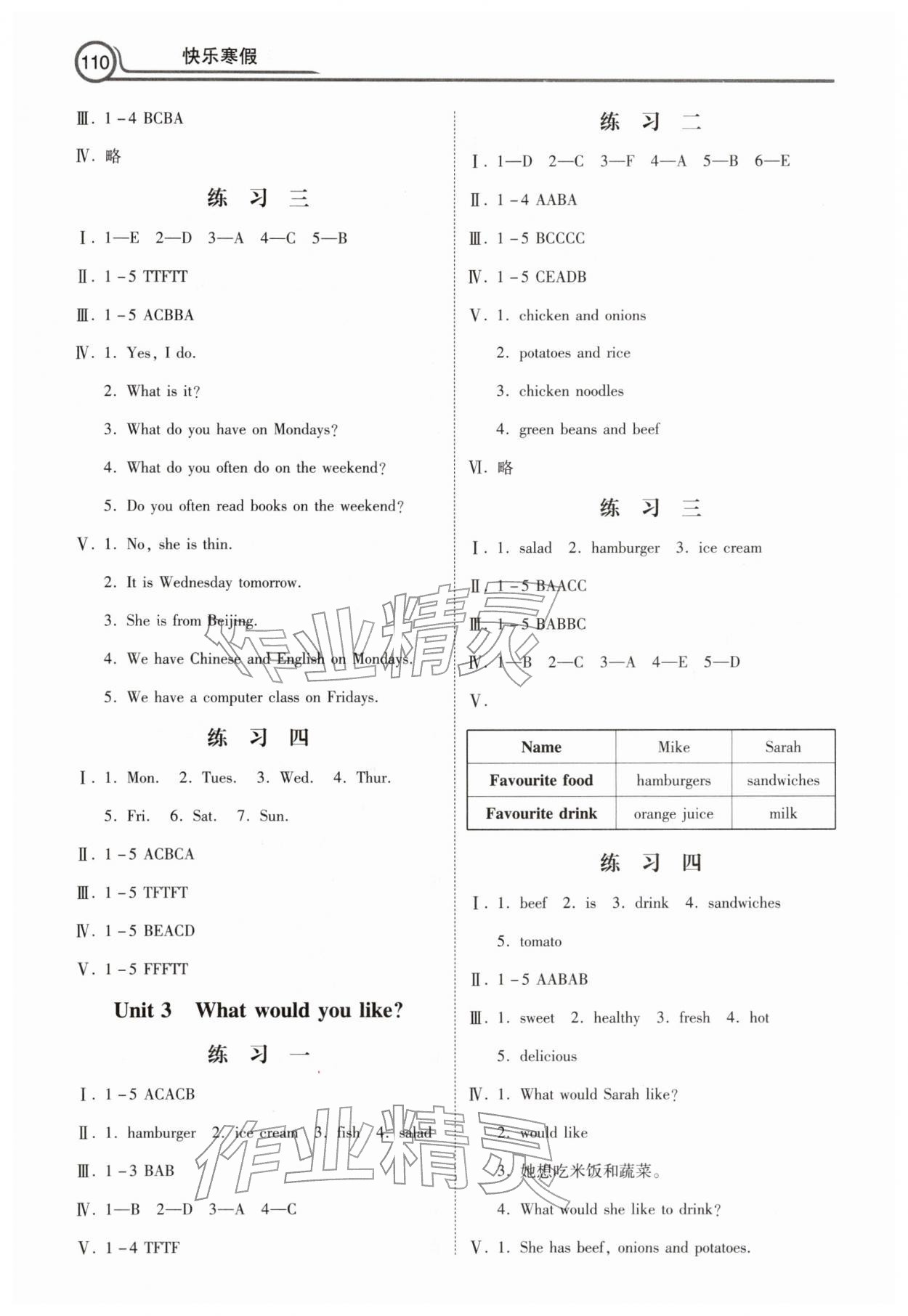 2026年快乐寒假河北美术出版社五年级英语&nbsp;第2页