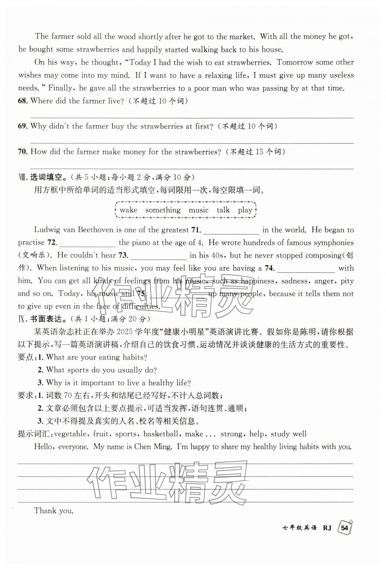 2025年贏在假期期末加暑假七年級(jí)英語人教版合肥工業(yè)大學(xué)出版社 第1頁