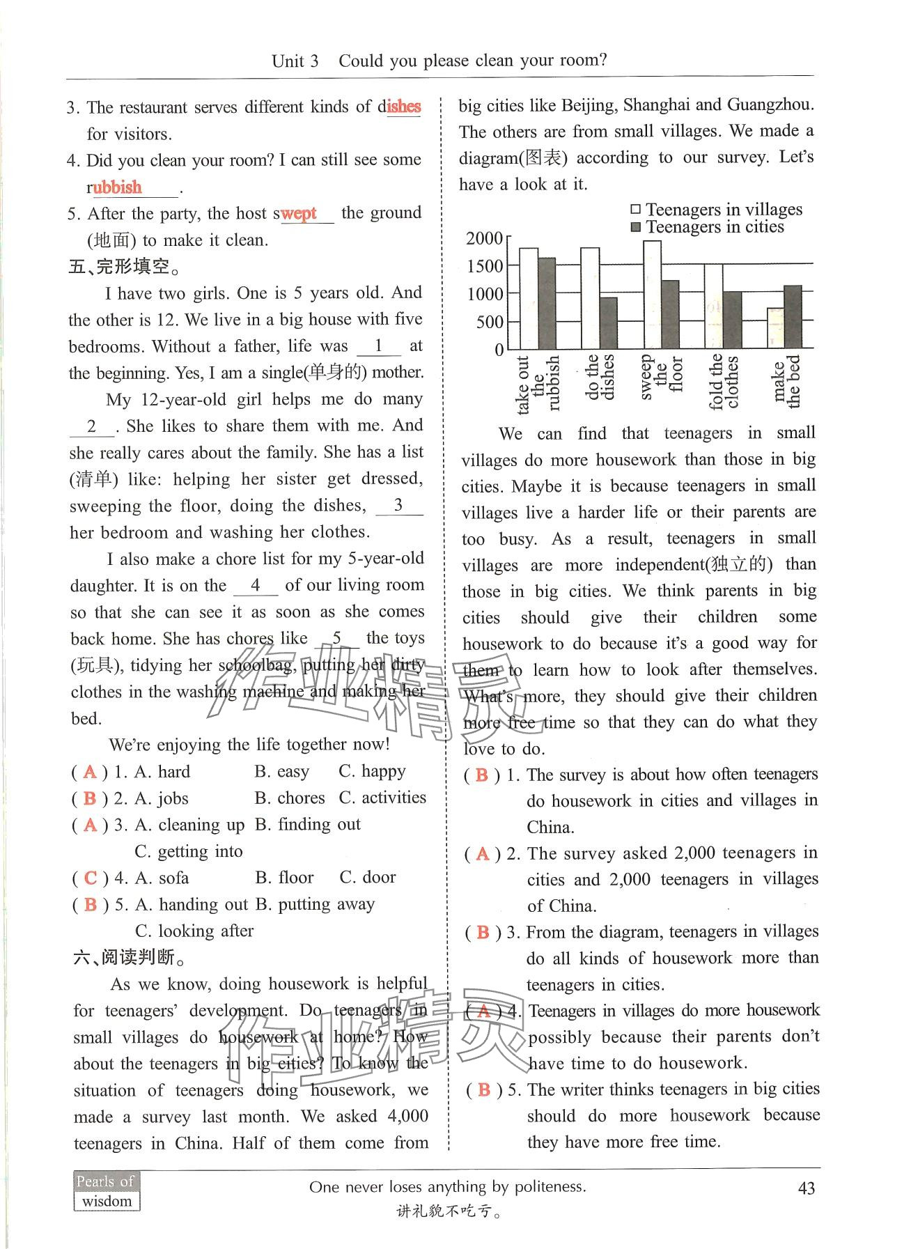 2024年新視覺八年級英語下冊人教版 第43頁