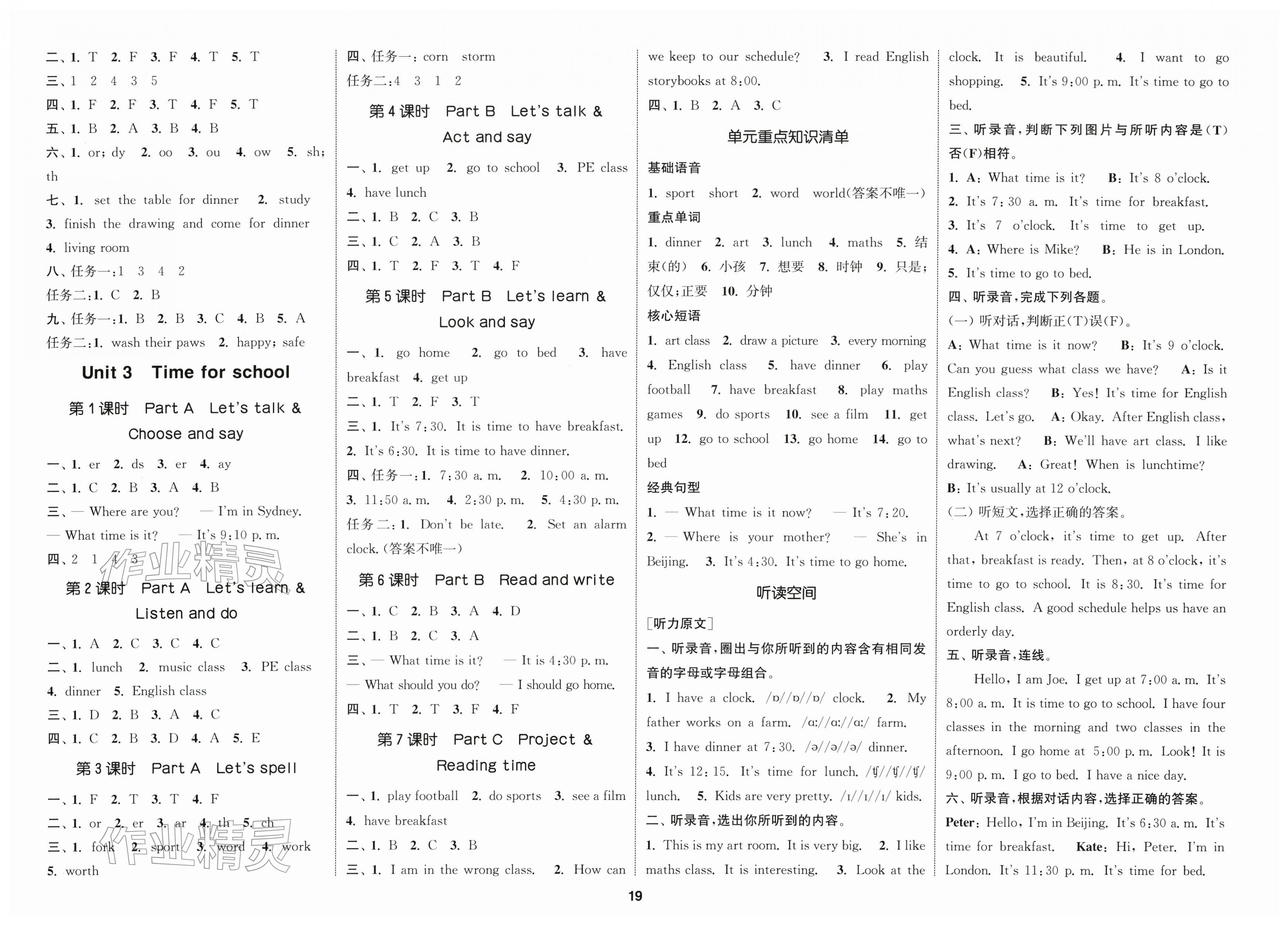 2026年通城学典课时新体验四年级英语下册人教版&nbsp;第3页