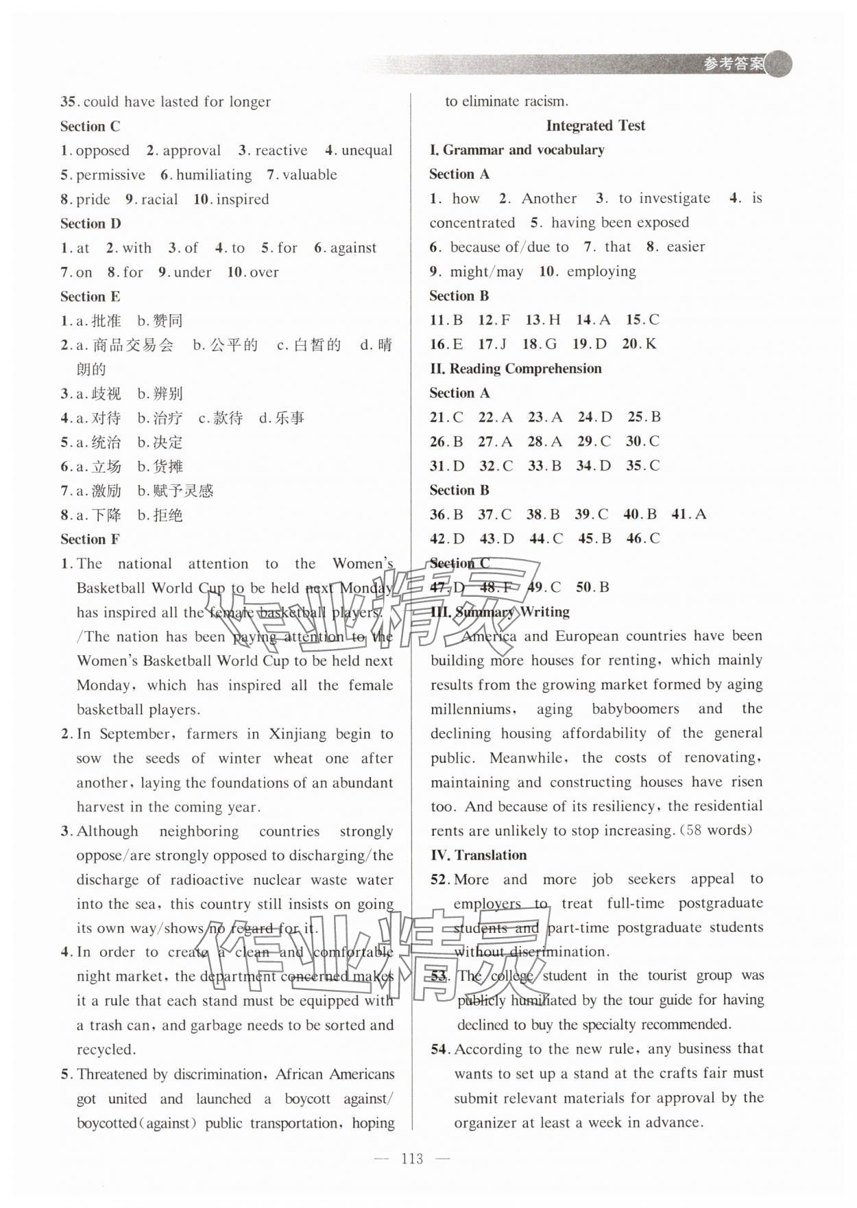 2025年高中英语同步课时练高中选择性必修第二册沪教版&nbsp;第3页