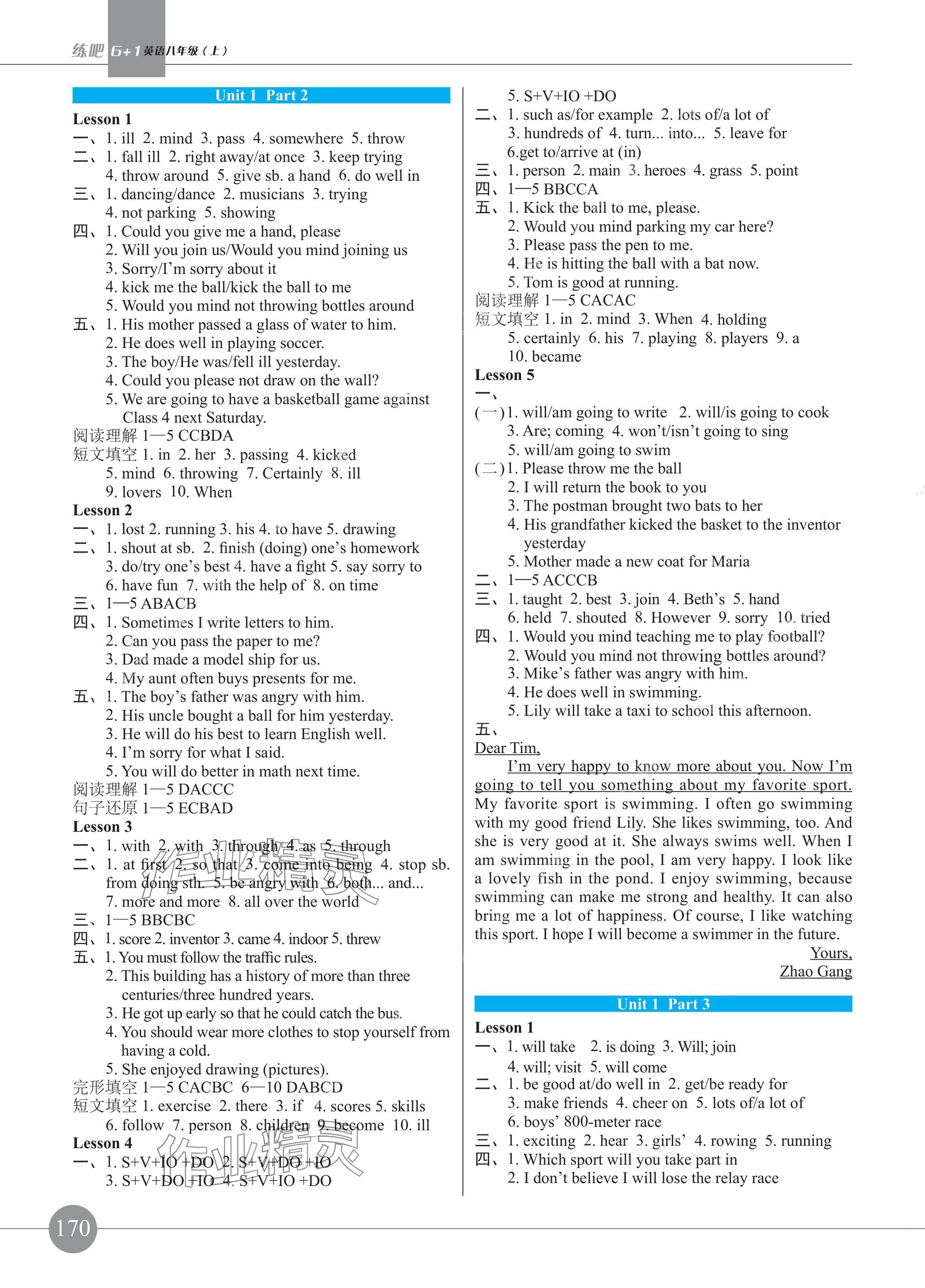 2024年練吧6加1黑龍江教育出版社八年級英語上冊仁愛版 參考答案第2頁