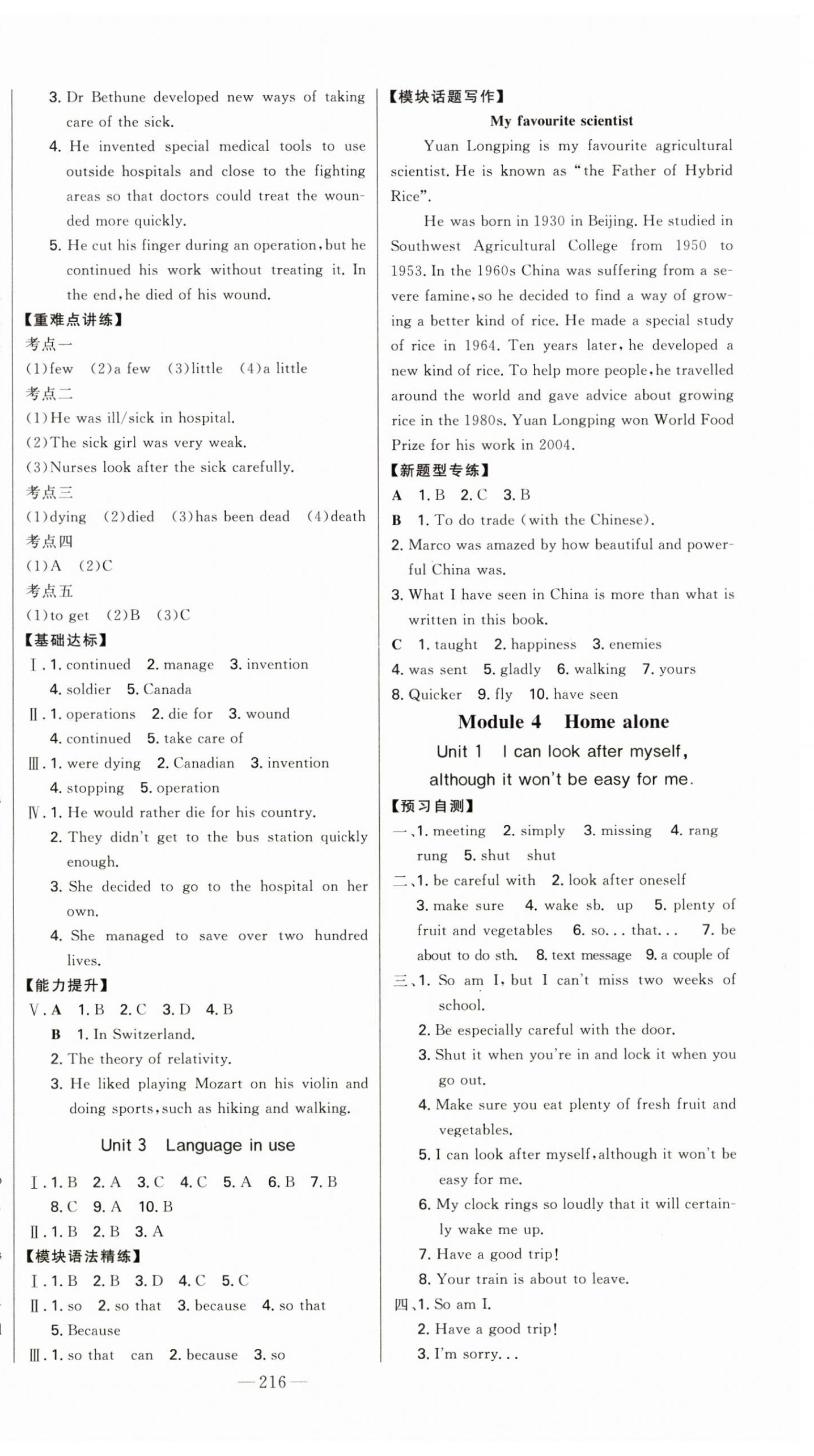 2025年初中新课标名师学案智慧大课堂九年级英语上册外研版 第4页