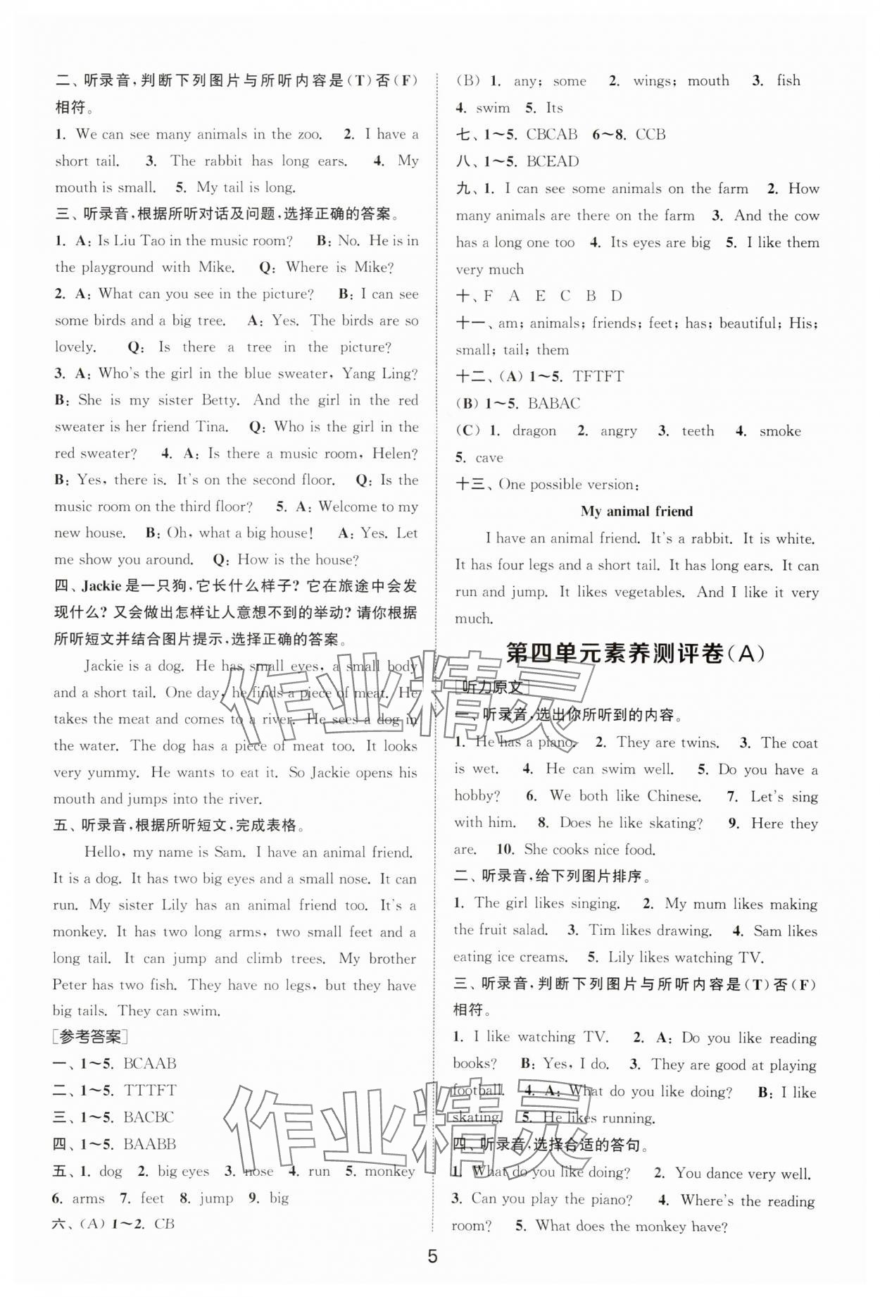 2025年通城學(xué)典全程測(cè)評(píng)卷五年級(jí)英語(yǔ)上冊(cè)譯林版 第5頁(yè)