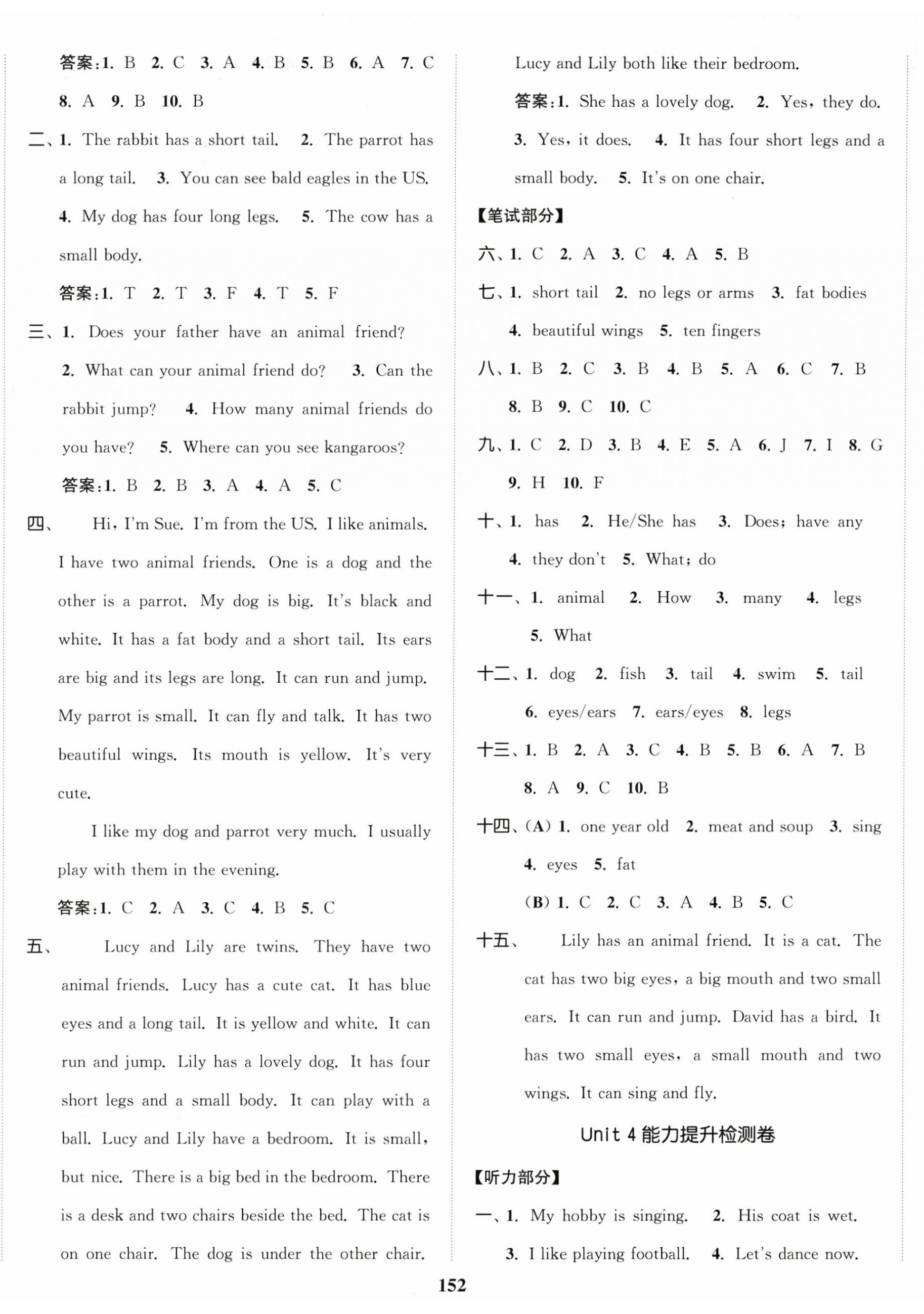 2025年同步跟踪大试卷五年级英语上册译林版 第8页