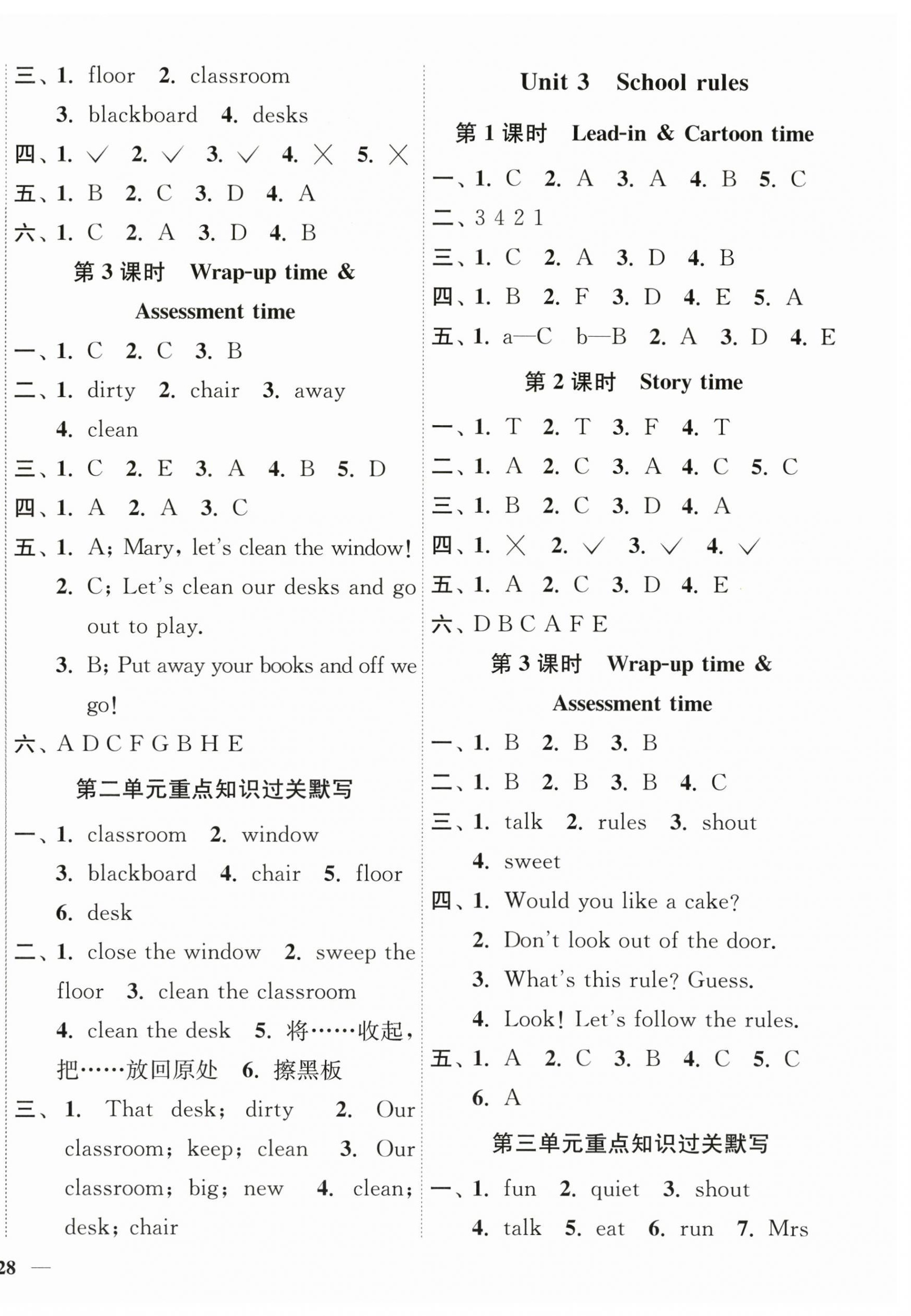 2026年南通小题课时作业本三年级英语下册译林版&nbsp;第16页