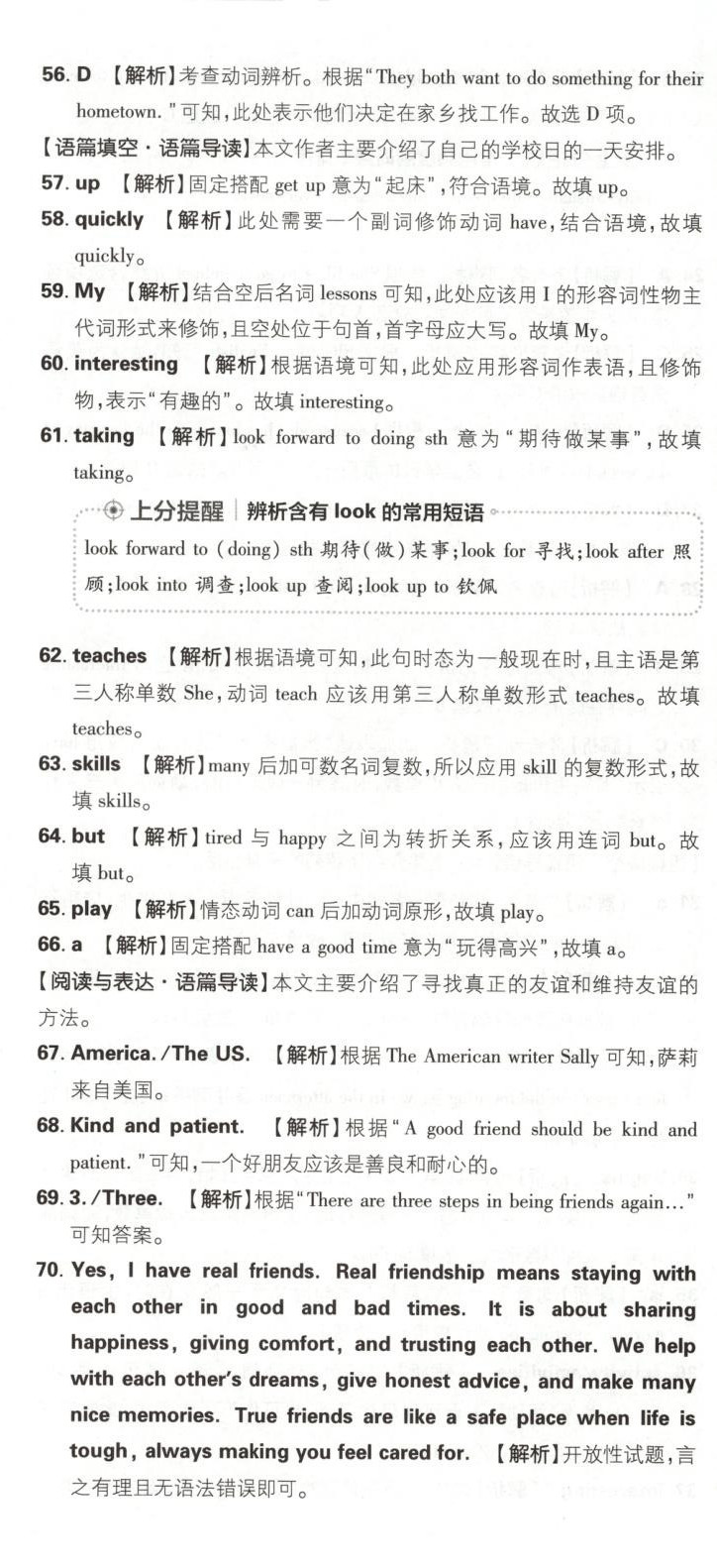 2025年初中上分卷单元诊断自查七年级英语上册沪教版&nbsp;第12页