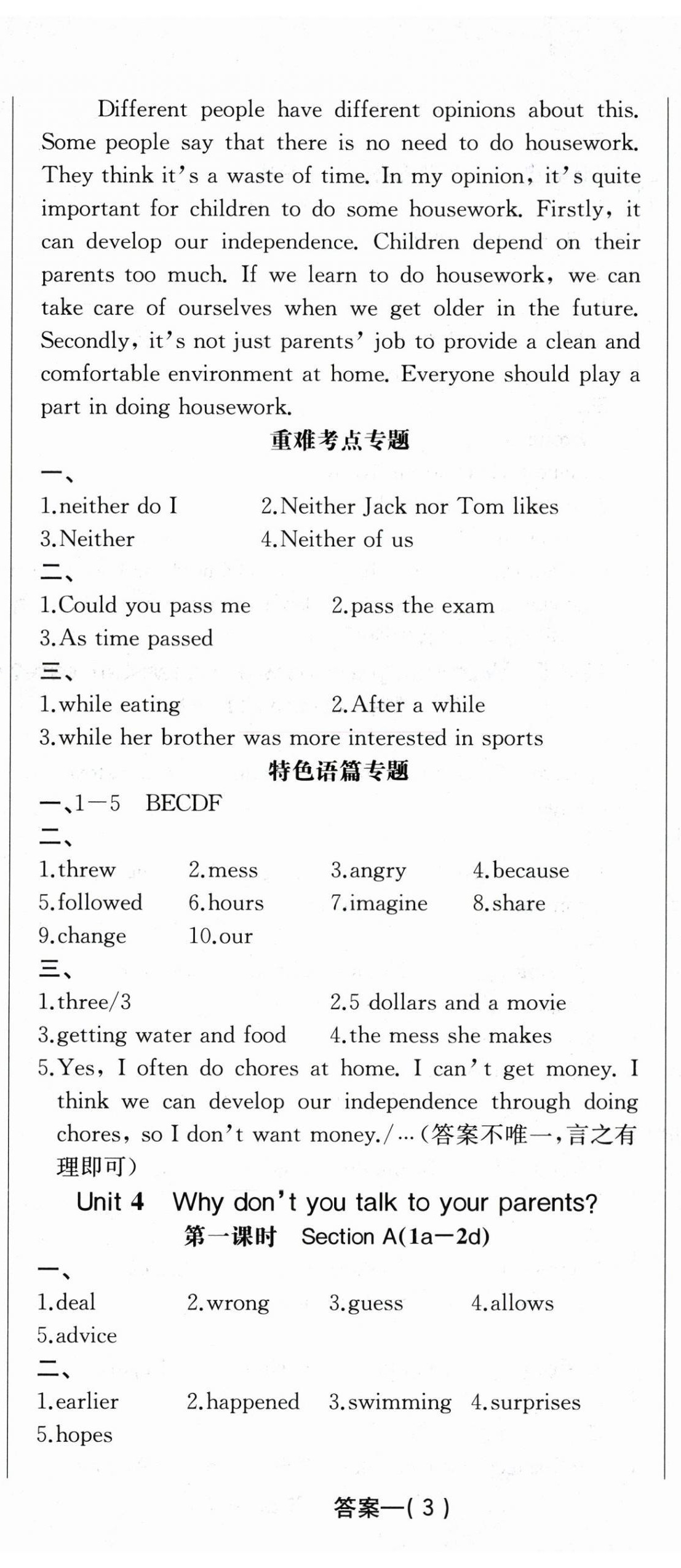 2025年思維新觀察八年級英語下冊人教版 參考答案第8頁