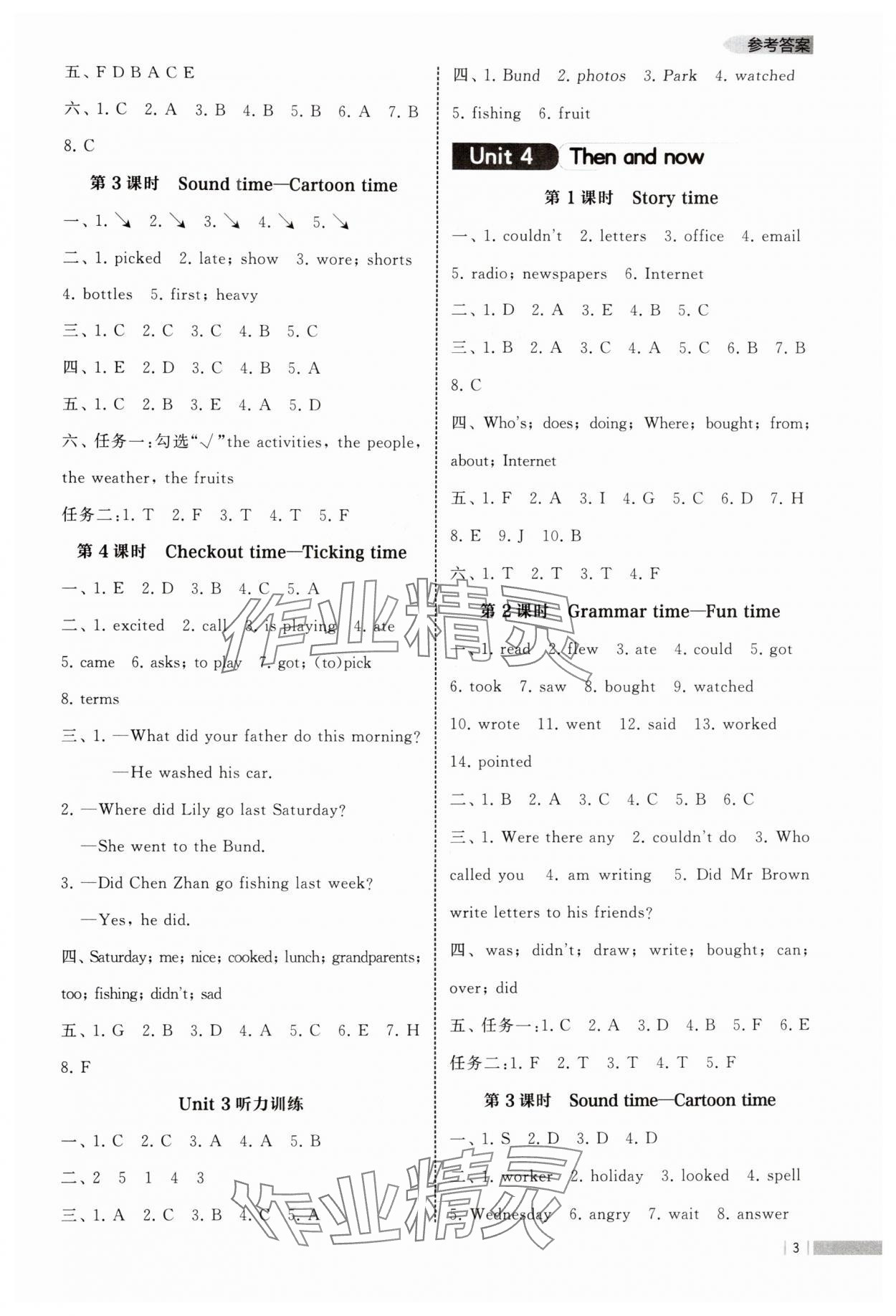 2025年经纶学典课时作业六年级英语上册译林版 第3页