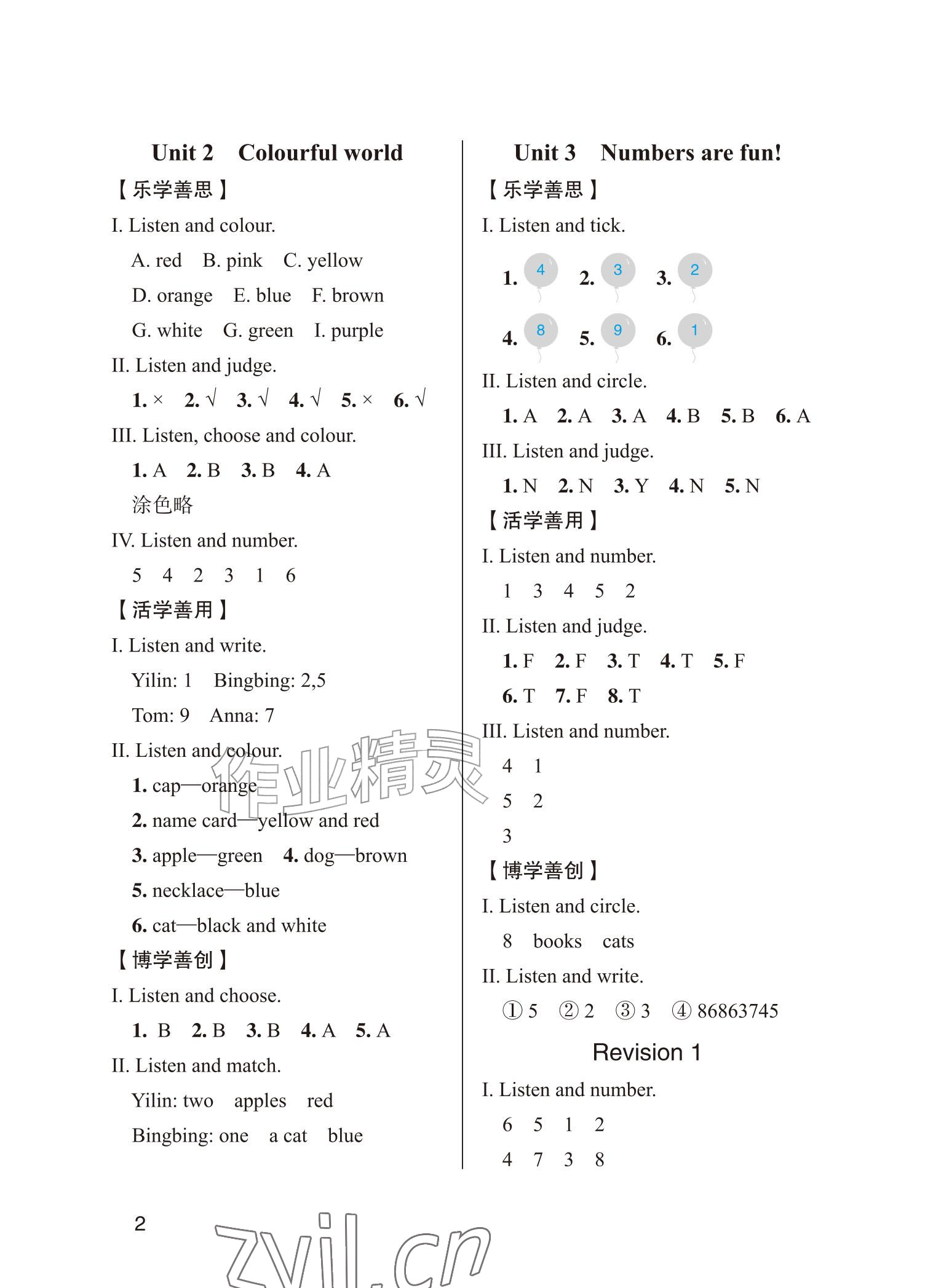 2026年小学英语听力训练武汉出版社三年级上册&nbsp;参考答案第2页