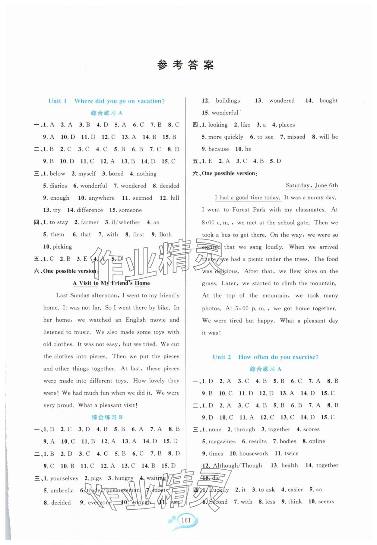 2024年走进重高培优测试八年级英语上册人教版浙江专版 第1页