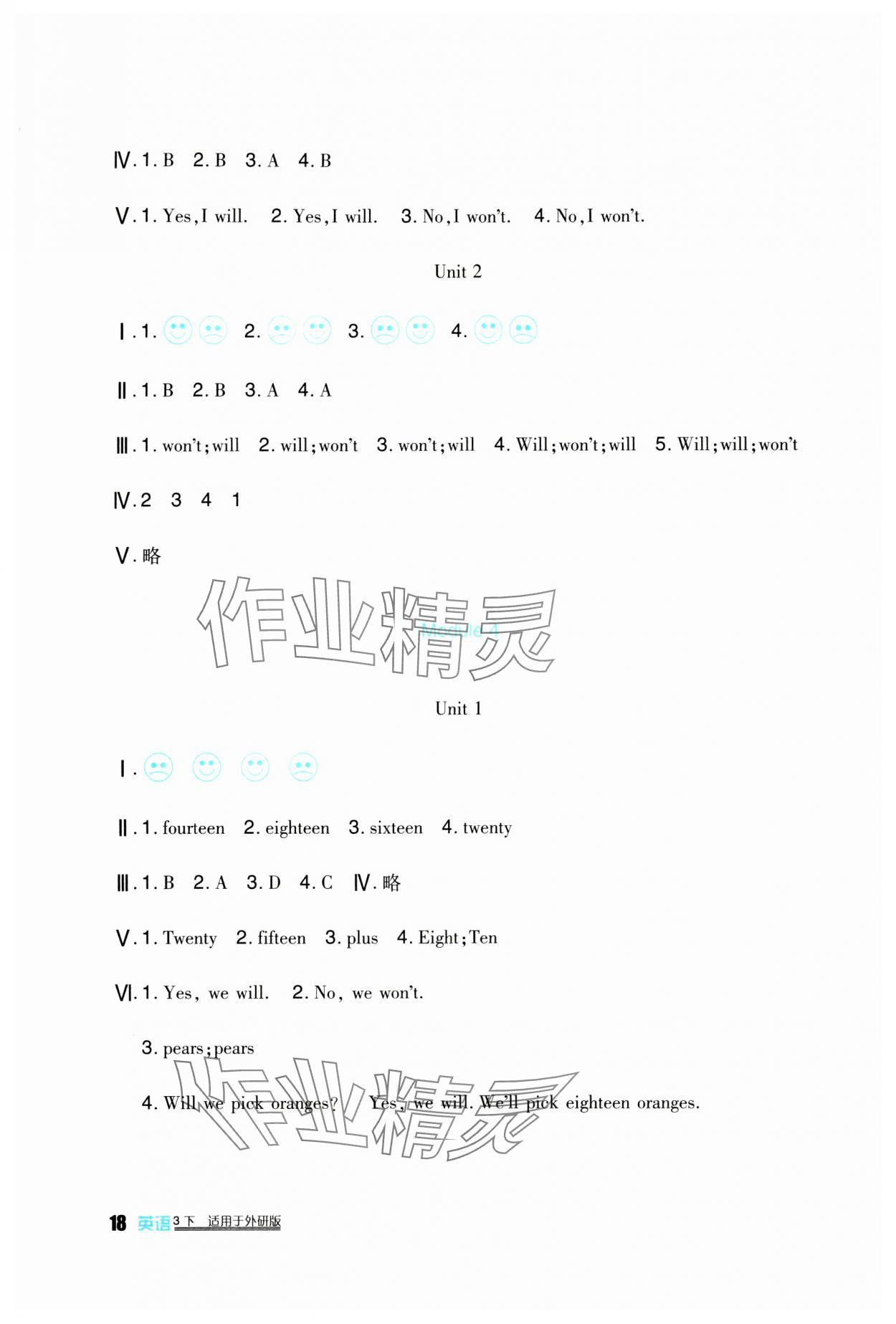 2024年小學生學習實踐園地三年級英語下冊外研版一起 第4頁