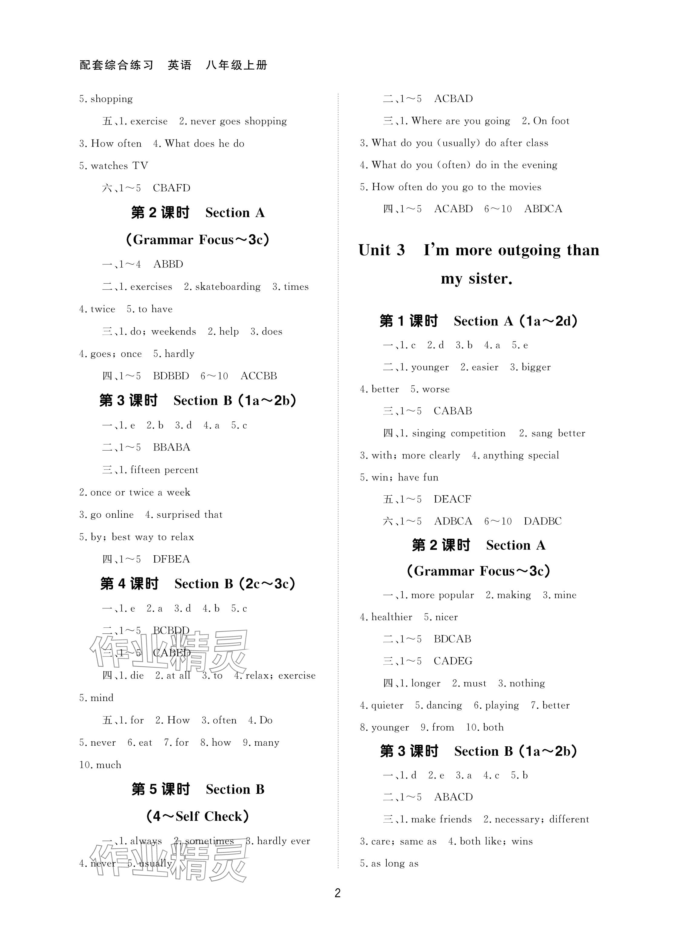 2024年配套綜合練習(xí)甘肅八年級(jí)英語(yǔ)上冊(cè)人教版 參考答案第2頁(yè)