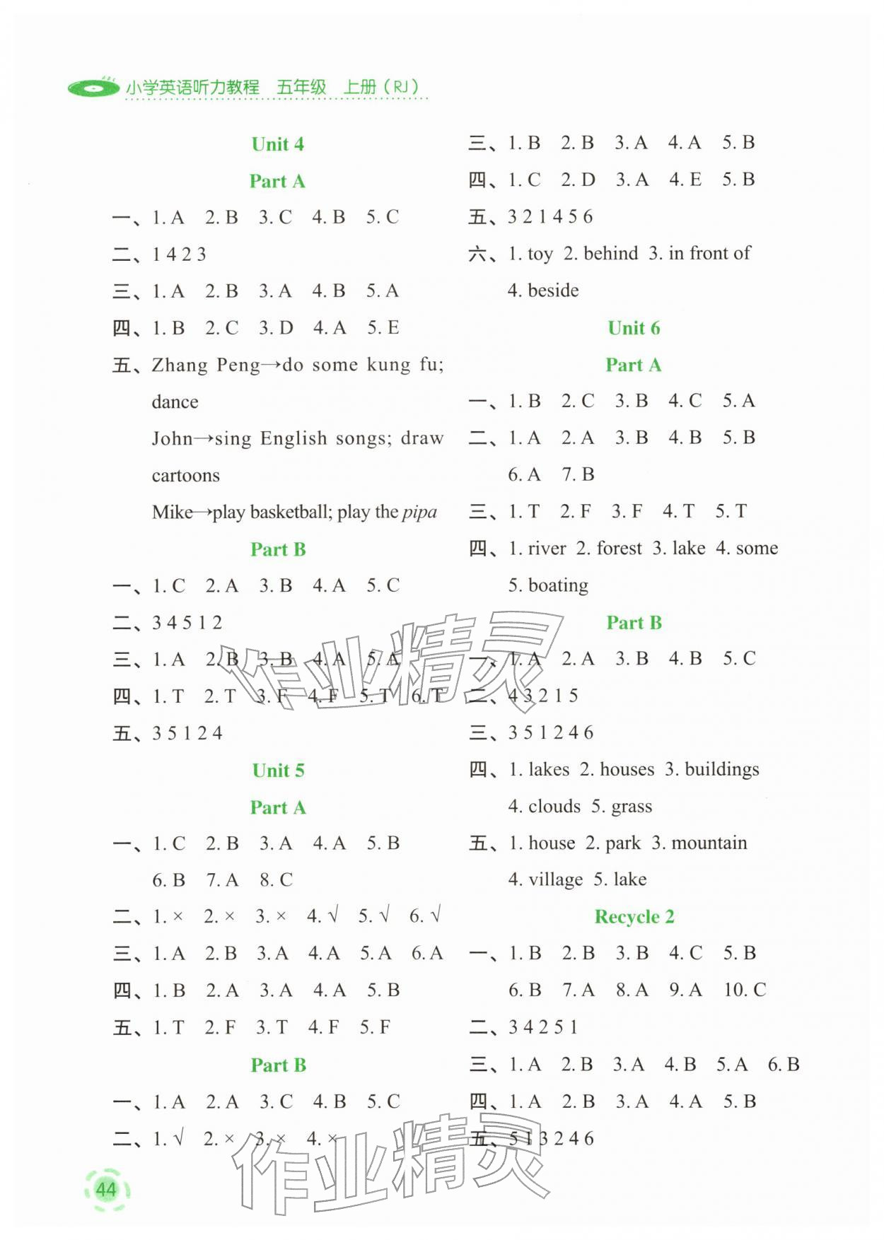 2025年英语听力教程五年级上册人教版 第2页