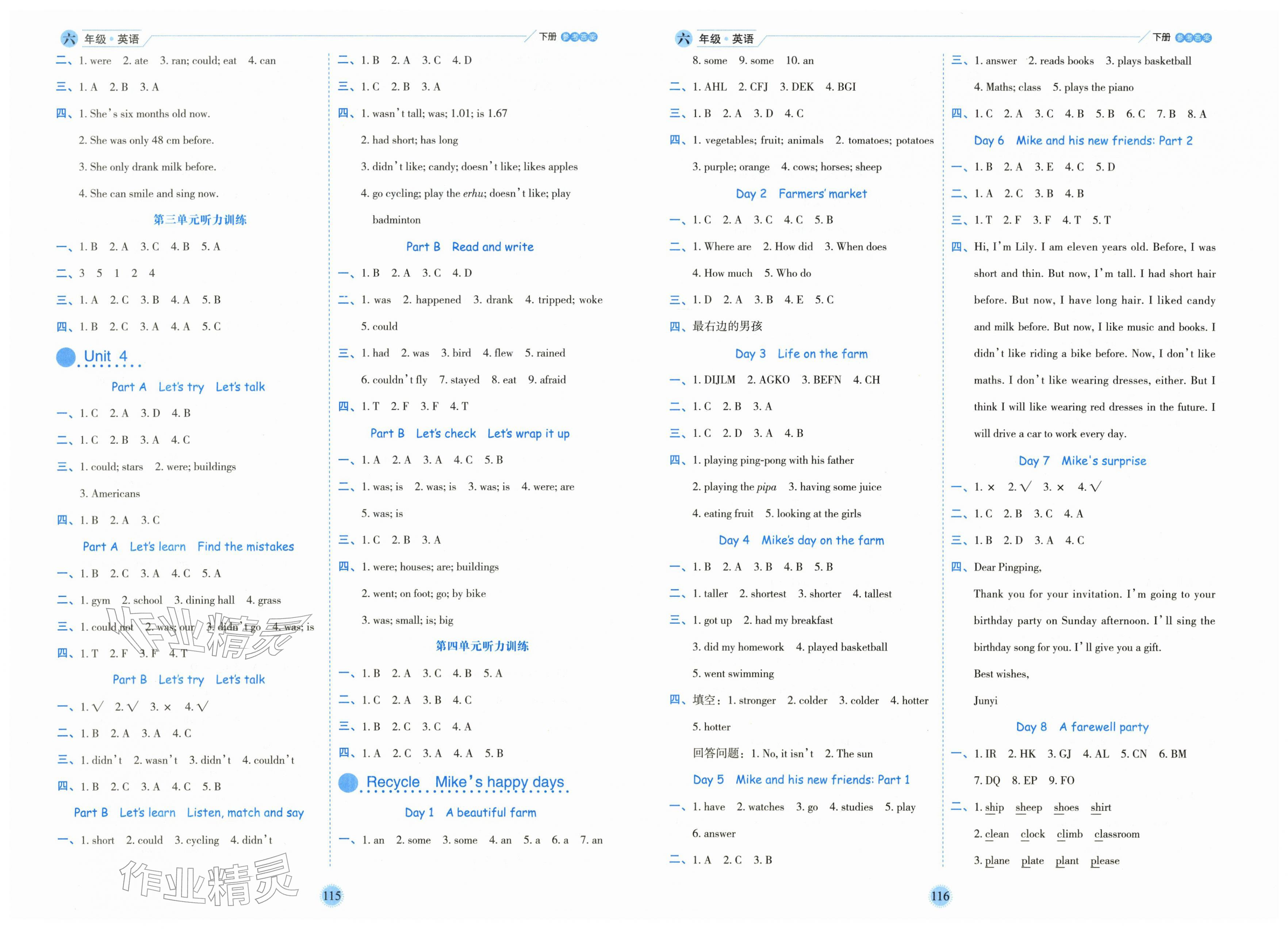 2026年优秀生作业本六年级英语下册人教版&nbsp;第2页