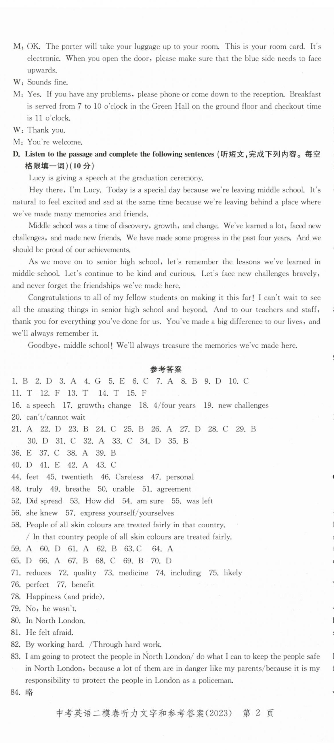 2022~2023年走向成功英語二模 第2頁