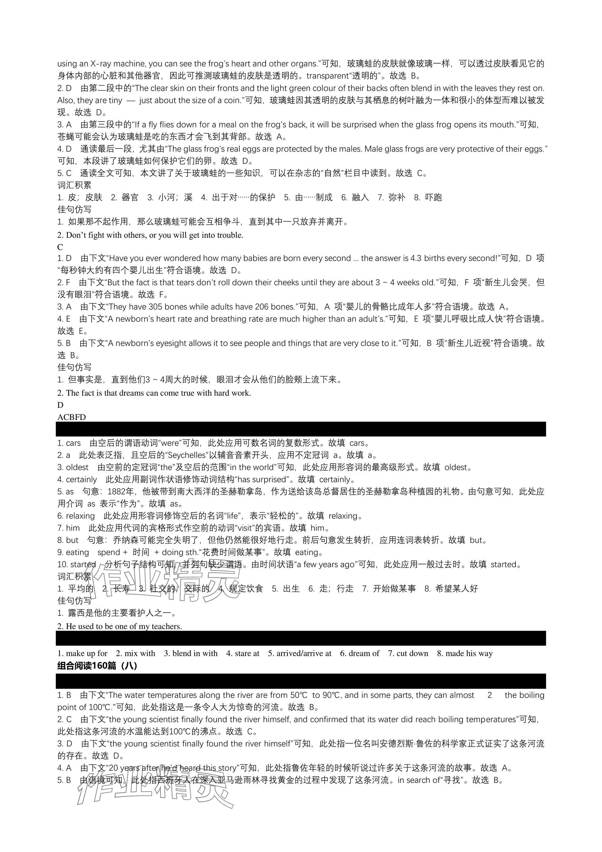 2025年春如金卷初中英语组合阅读160篇八年级 参考答案第11页