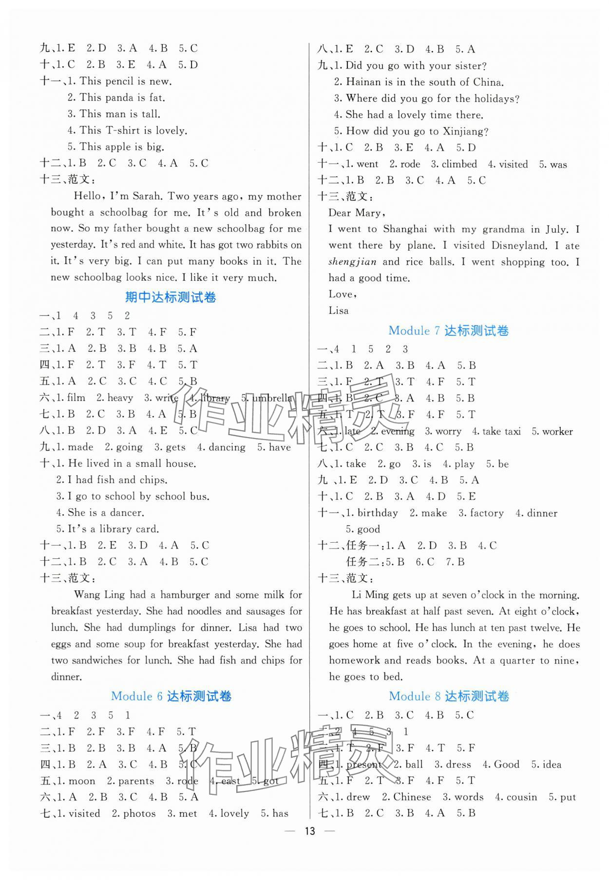 2025年亮點(diǎn)激活提優(yōu)天天練五年級(jí)英語下冊(cè)外研版 第9頁