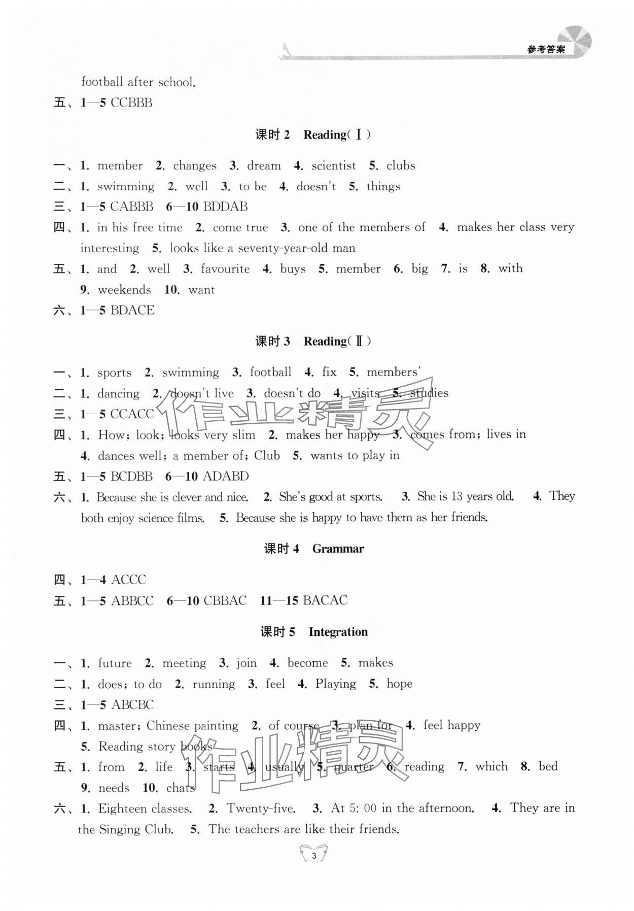 2025年創新課時作業本江蘇鳳凰少年兒童出版社七年級英語上冊譯林版 第3頁